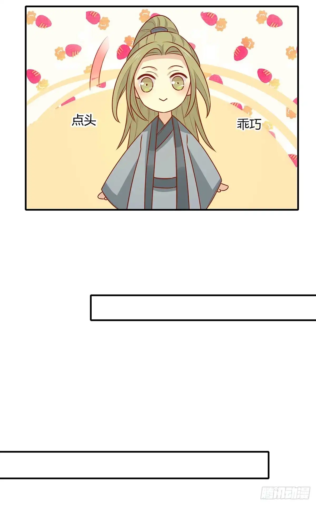 《王爷，奴家减个肥》第145话 该怎么面对 第27页