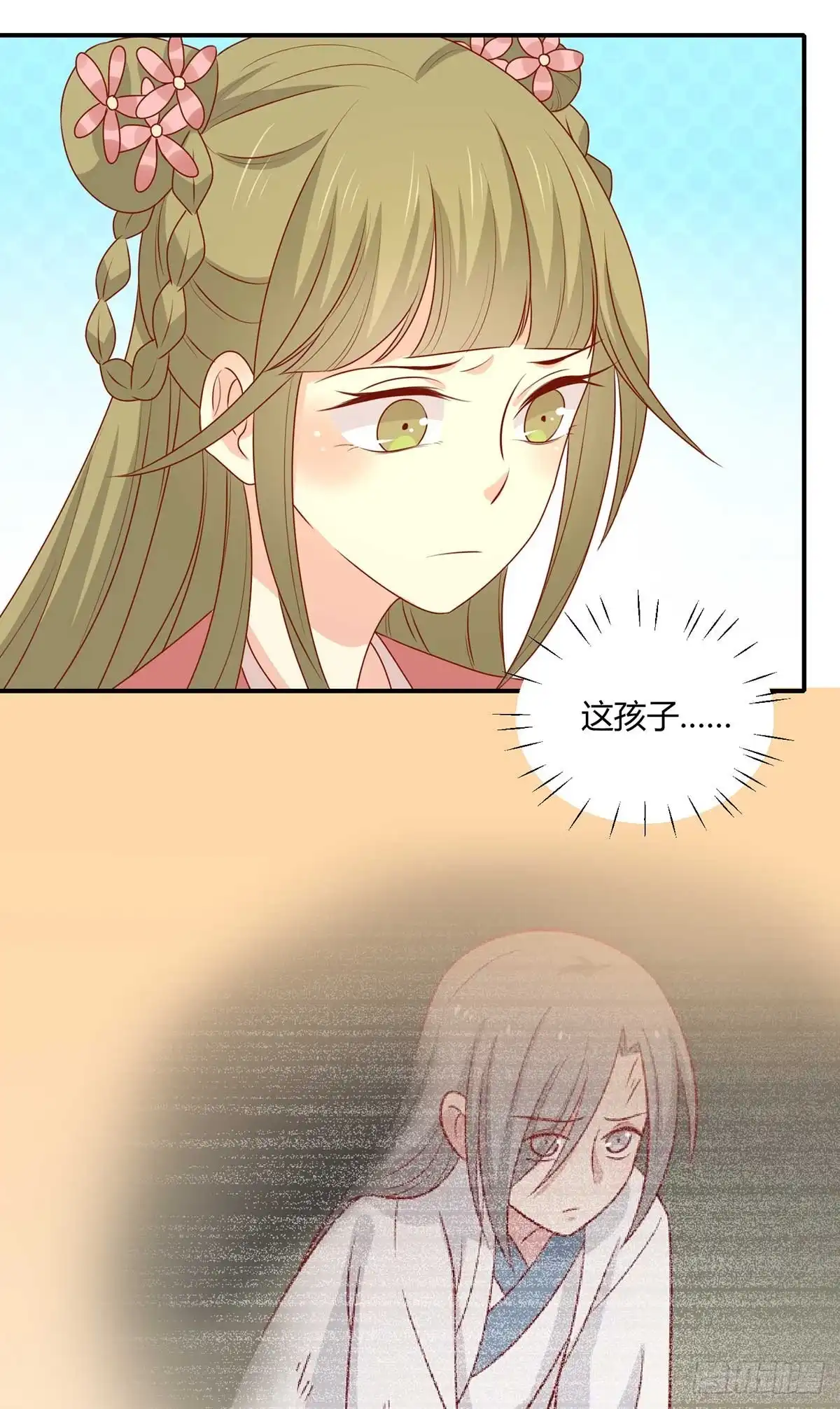 《王爷，奴家减个肥》第145话 该怎么面对 第13页