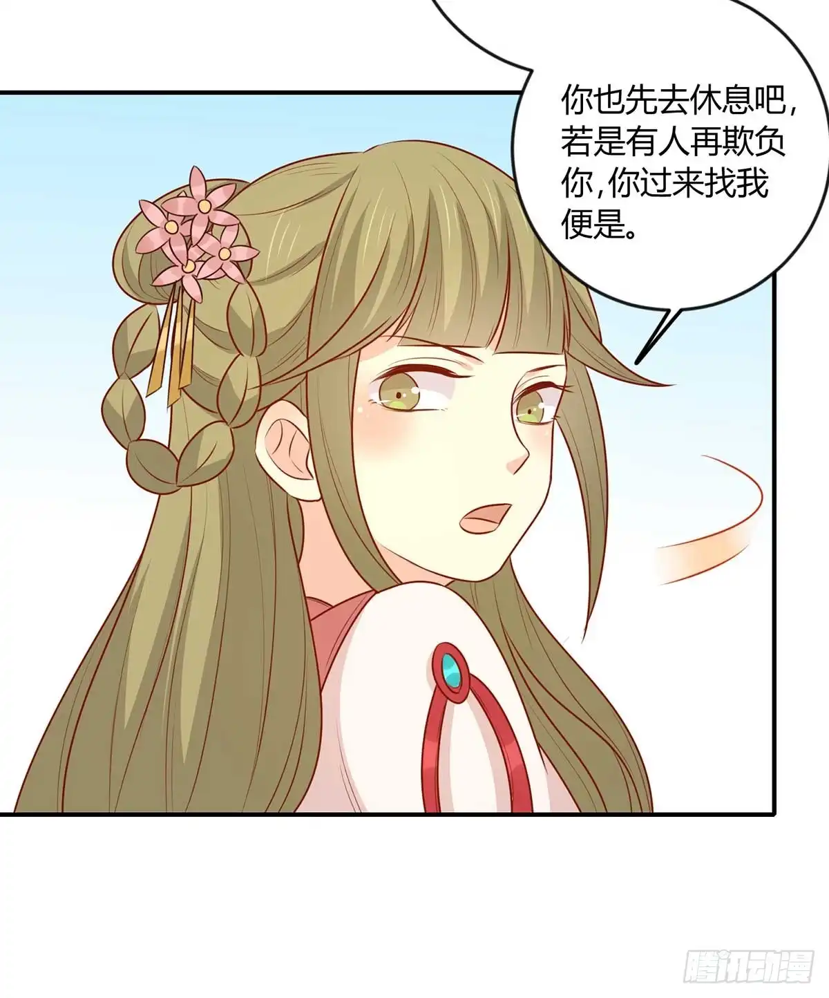 《王爷，奴家减个肥》第145话 该怎么面对 第26页