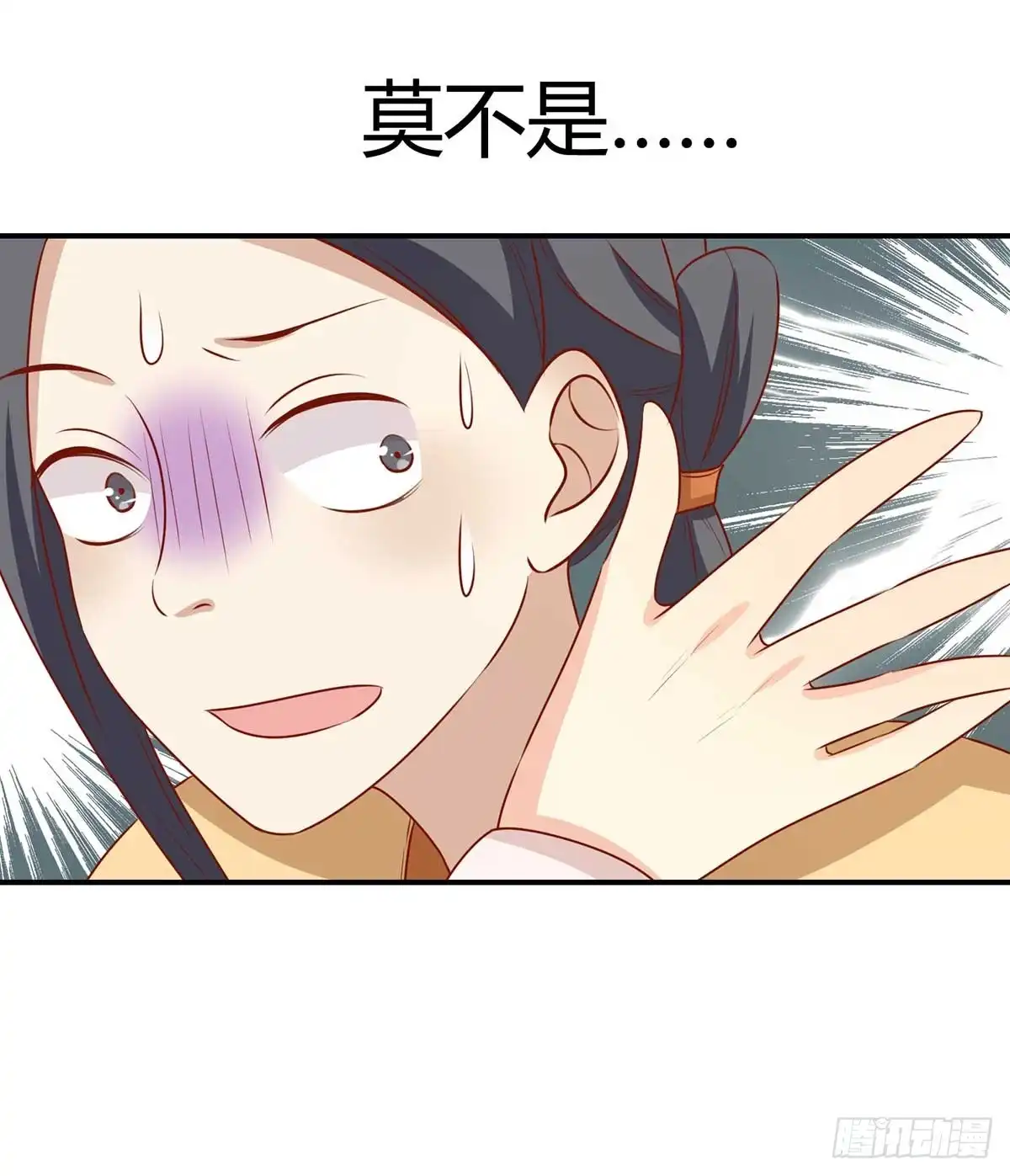 《王爷，奴家减个肥》第145话 该怎么面对 第8页