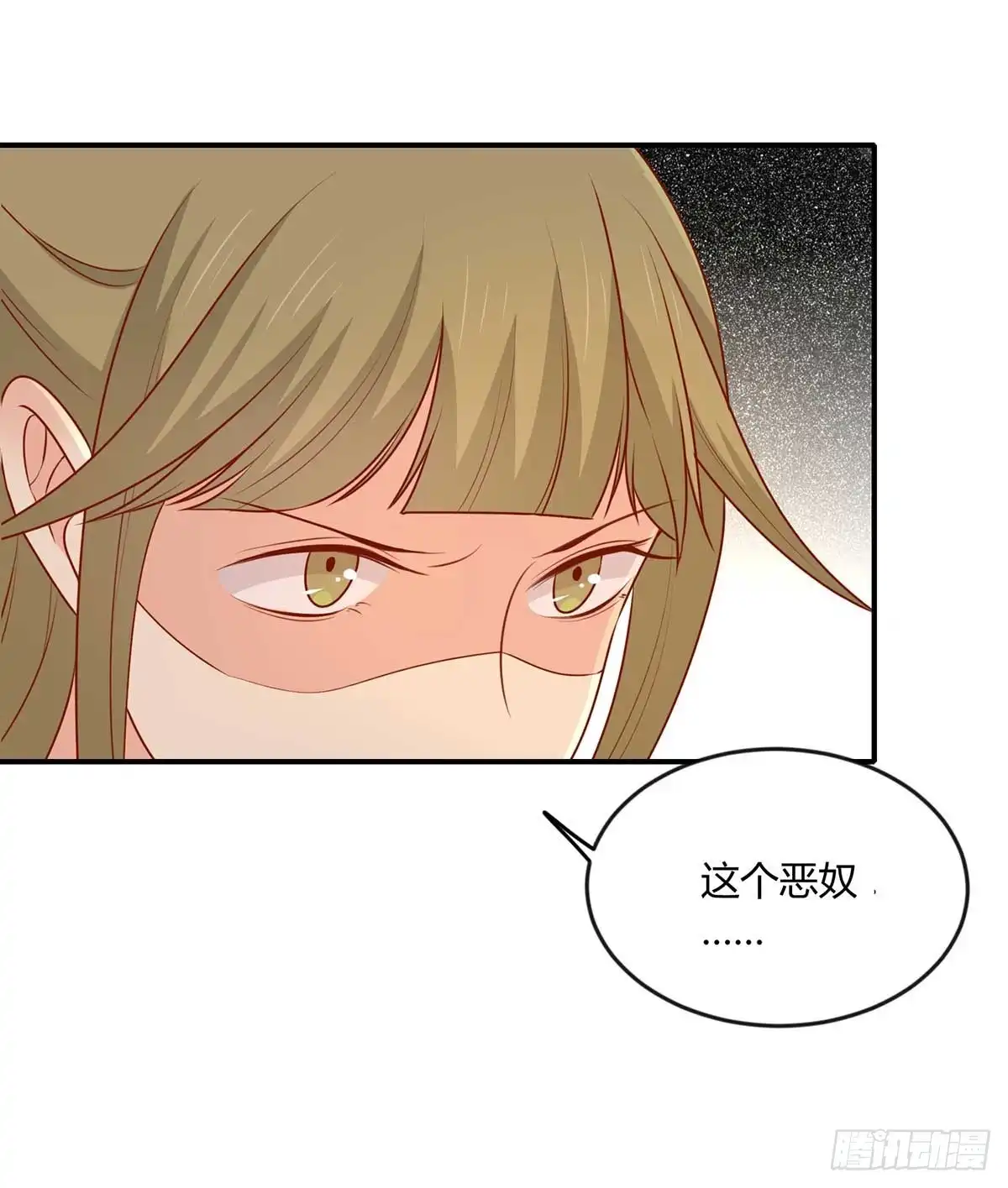 《王爷，奴家减个肥》第145话 该怎么面对 第4页