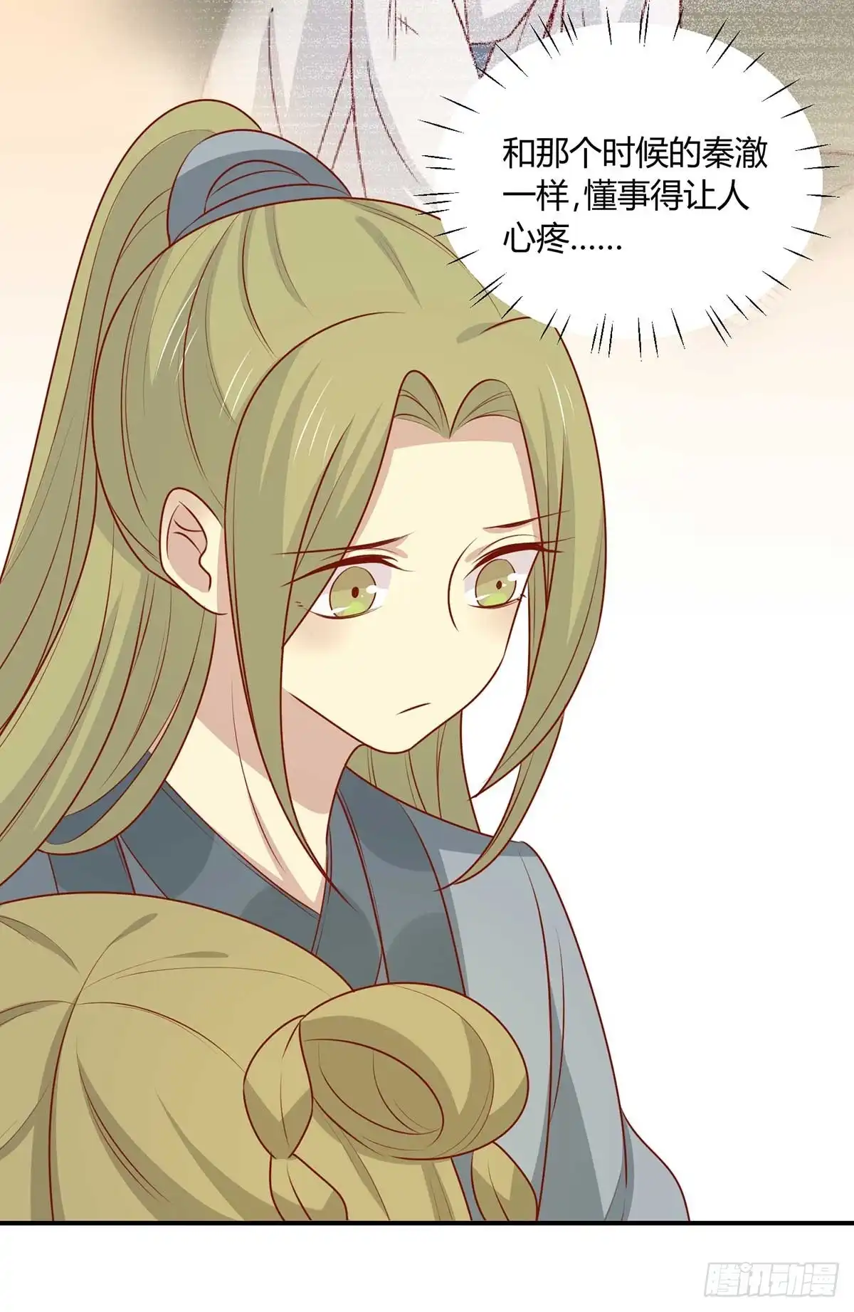 《王爷，奴家减个肥》第145话 该怎么面对 第14页