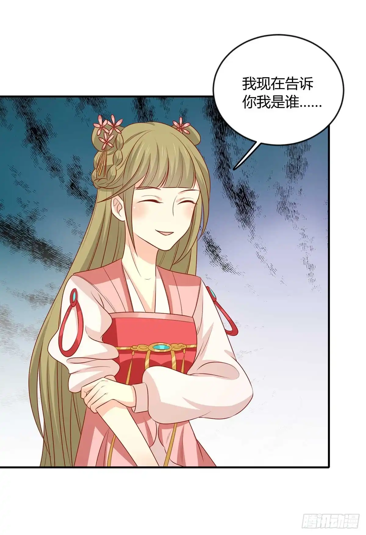 《王爷，奴家减个肥》第145话 该怎么面对 第6页