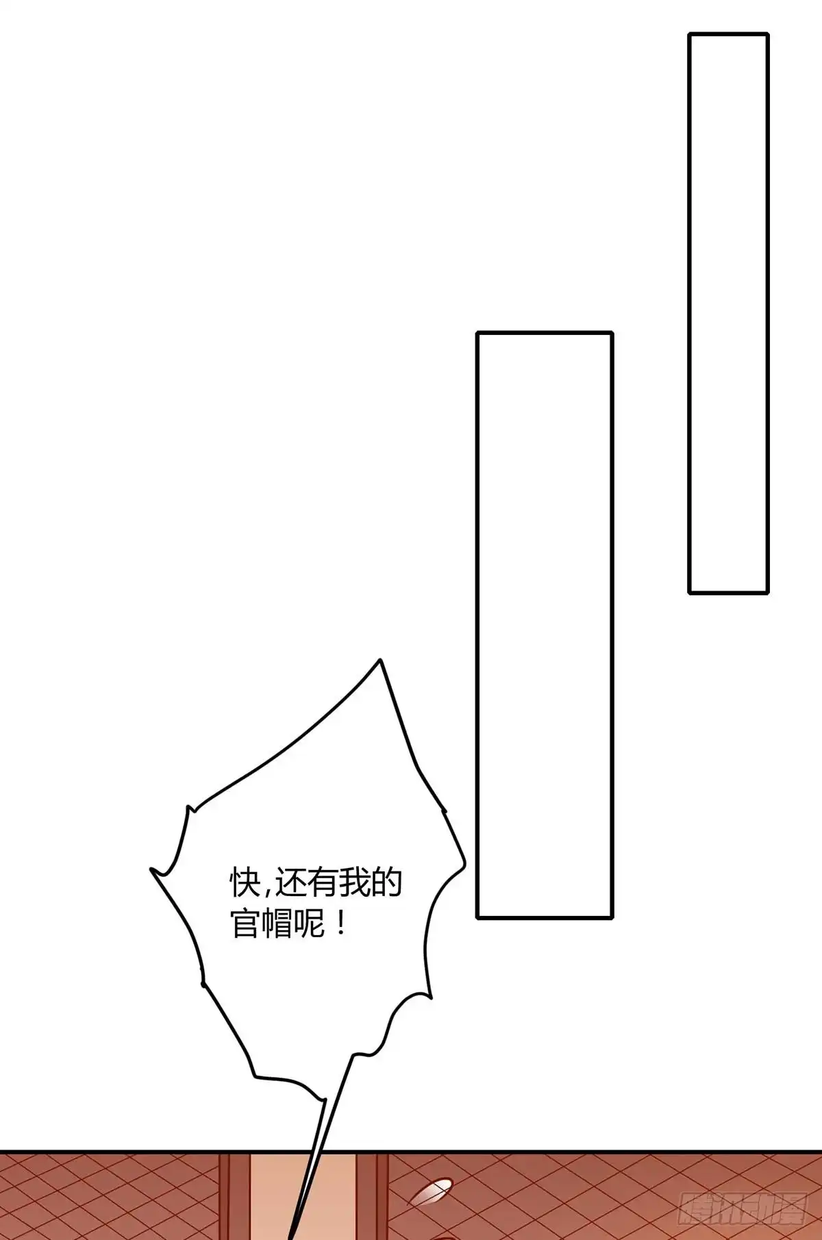 《王爷，奴家减个肥》第145话 该怎么面对 第18页