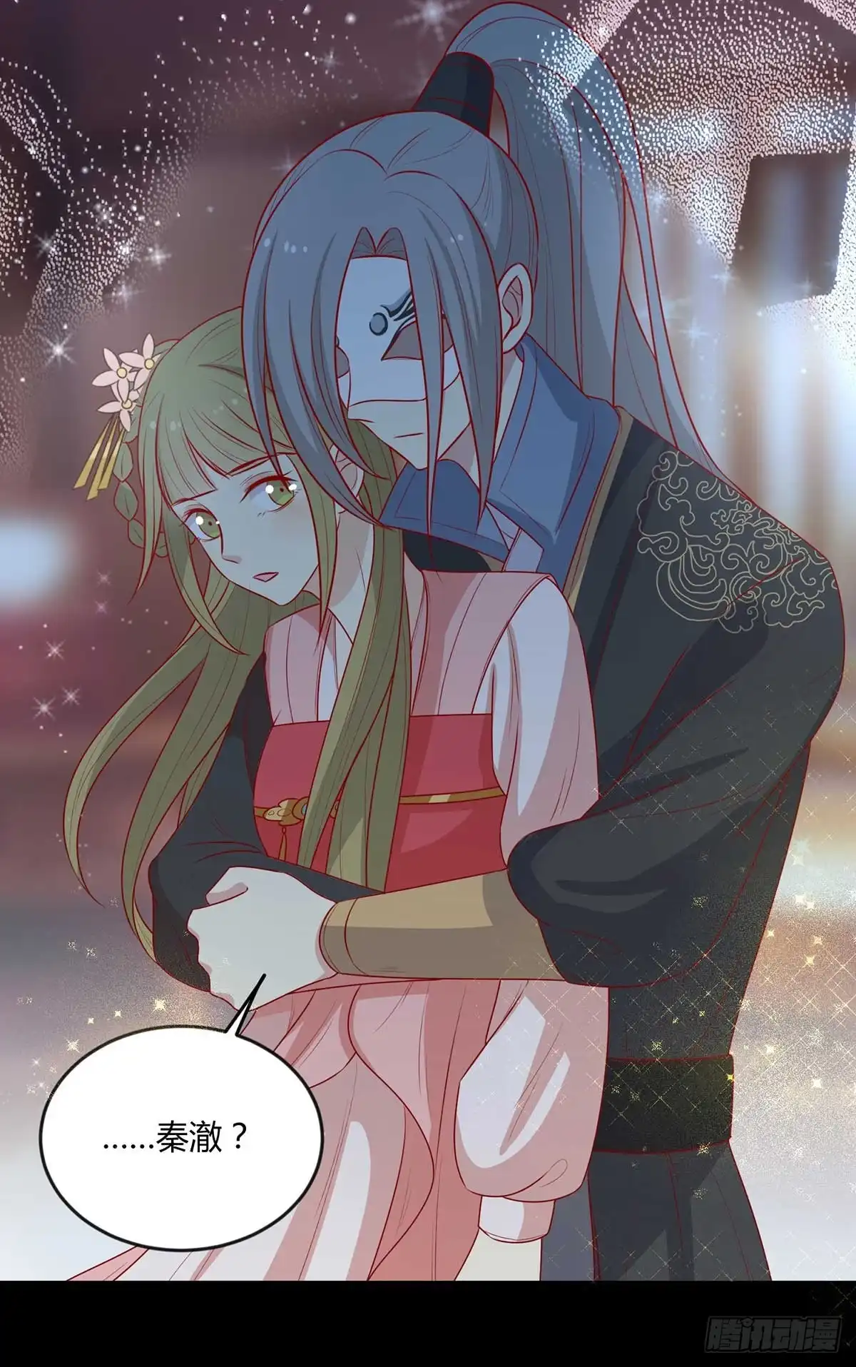 《王爷，奴家减个肥》第145话 该怎么面对 第33页