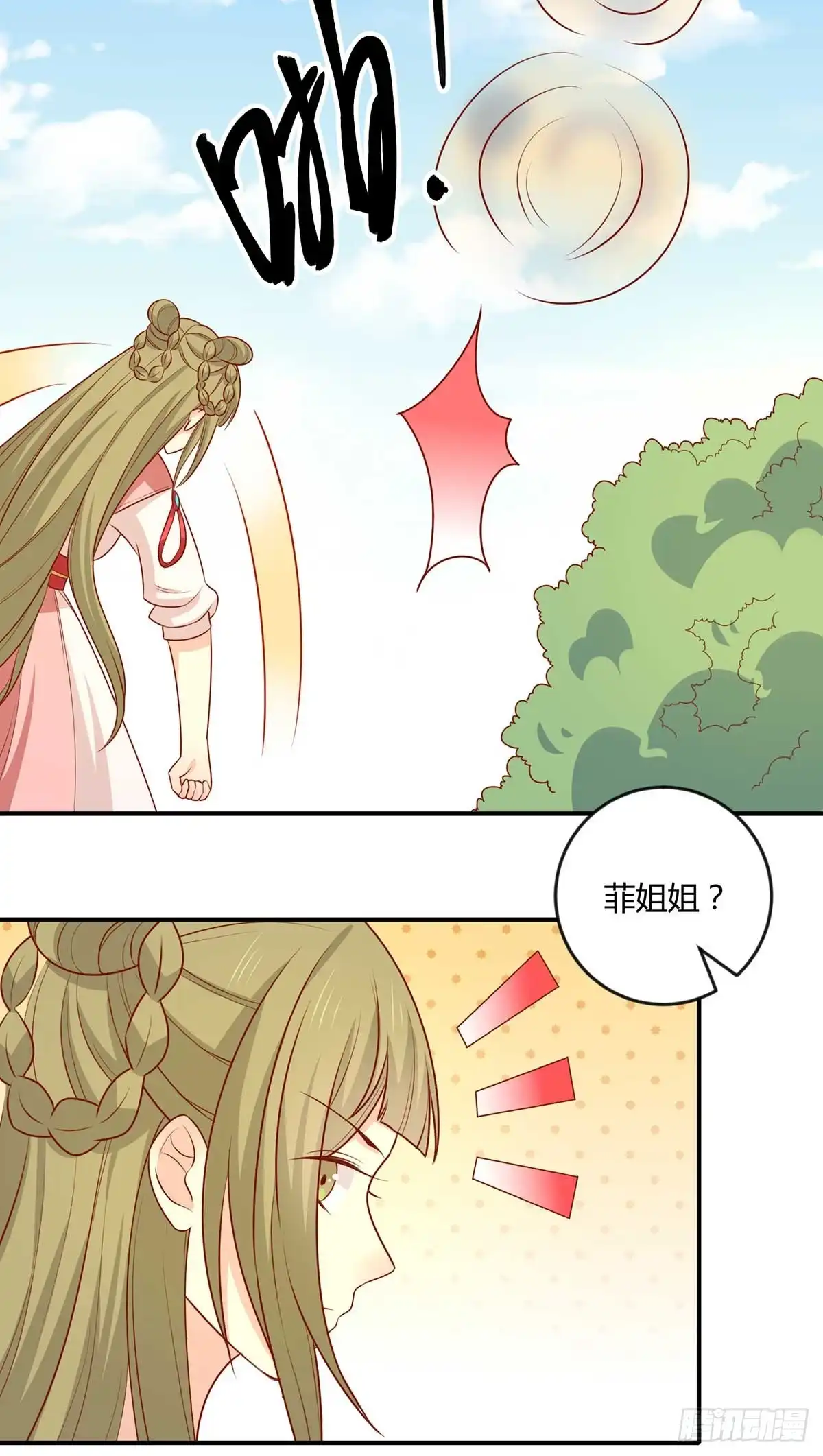 《王爷，奴家减个肥》第145话 该怎么面对 第10页