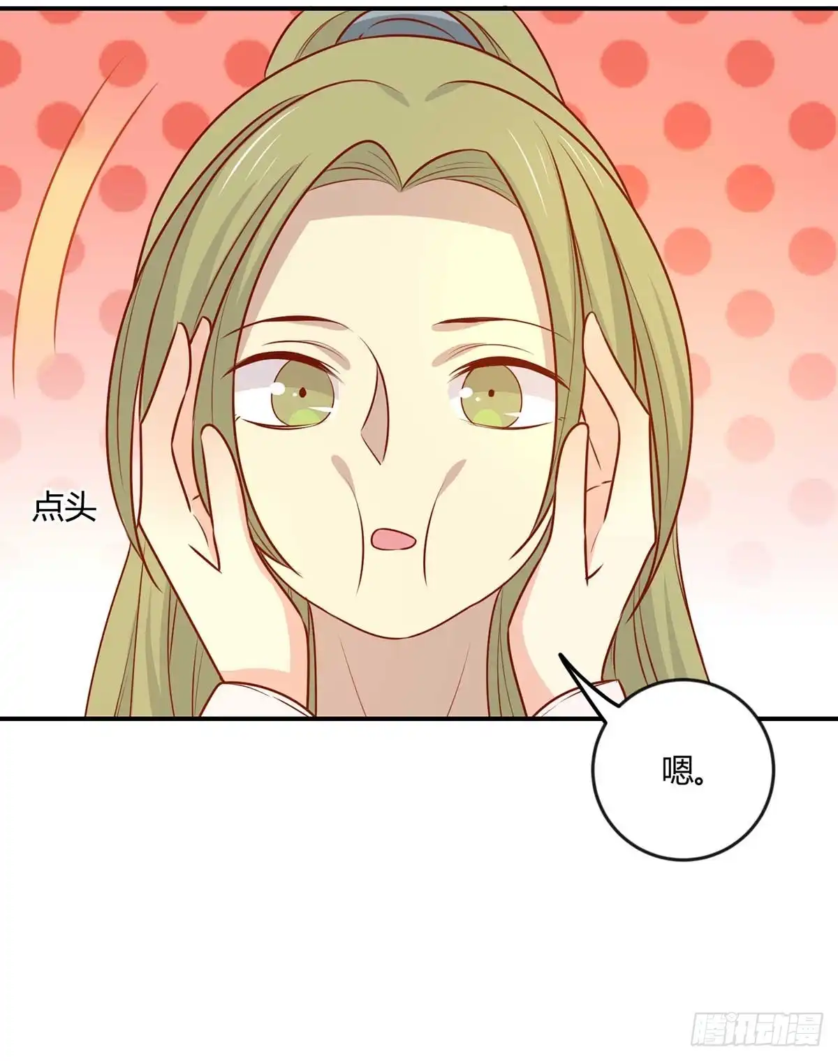 《王爷，奴家减个肥》第145话 该怎么面对 第16页