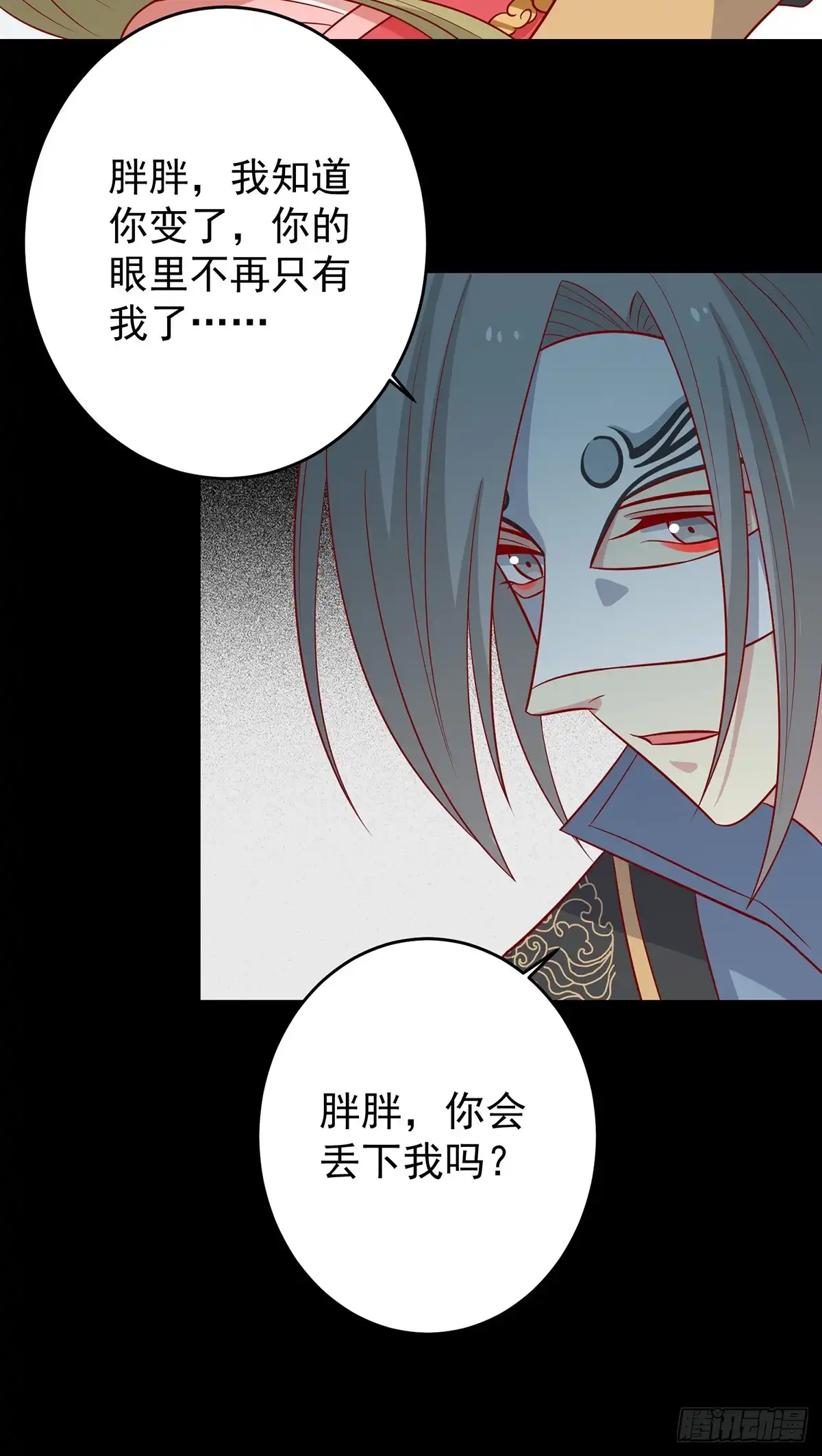 《王爷，奴家减个肥》第146话 登基 第13页