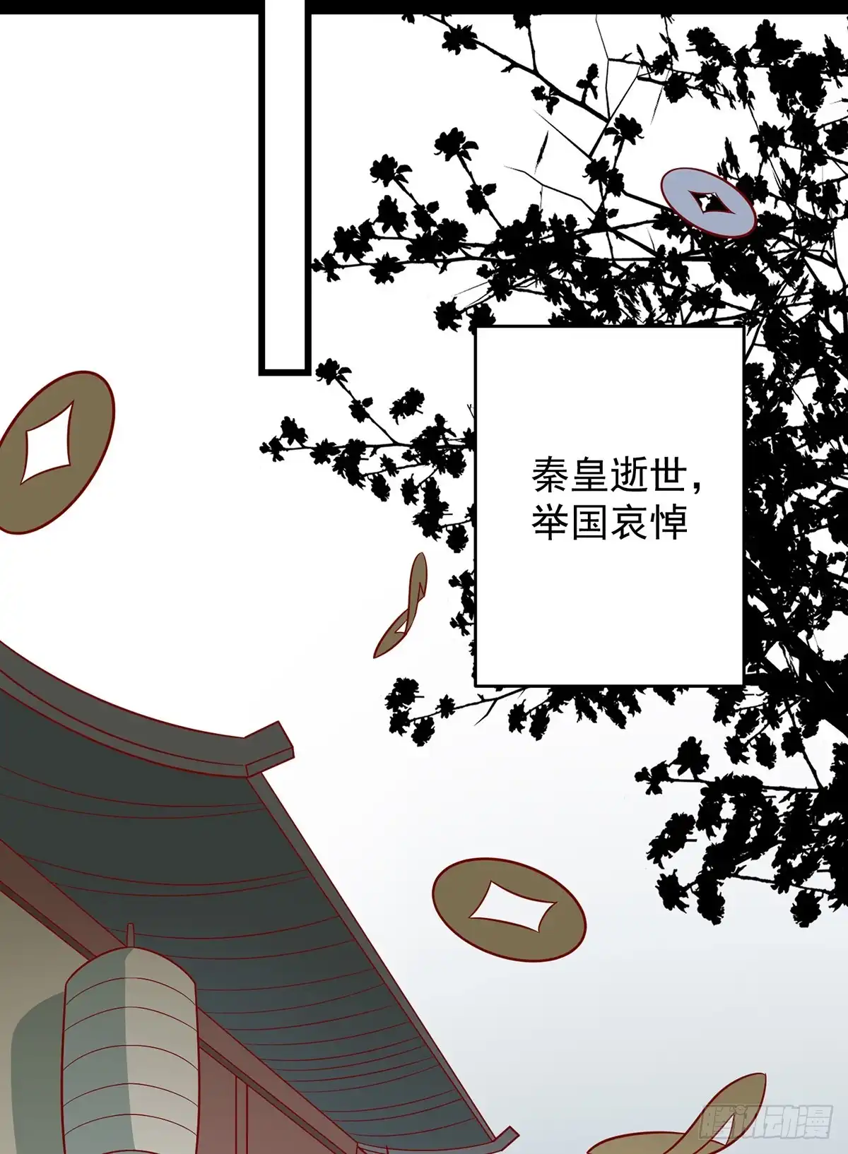 《王爷，奴家减个肥》第146话 登基 第25页