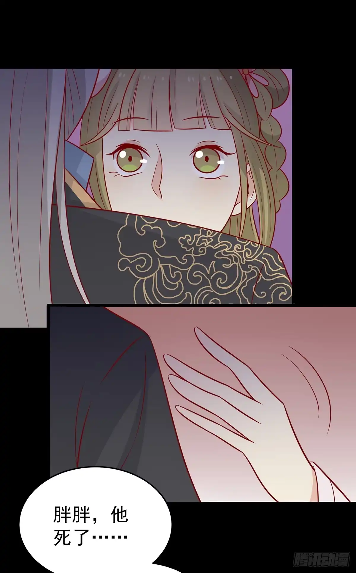 《王爷，奴家减个肥》第146话 登基 第3页