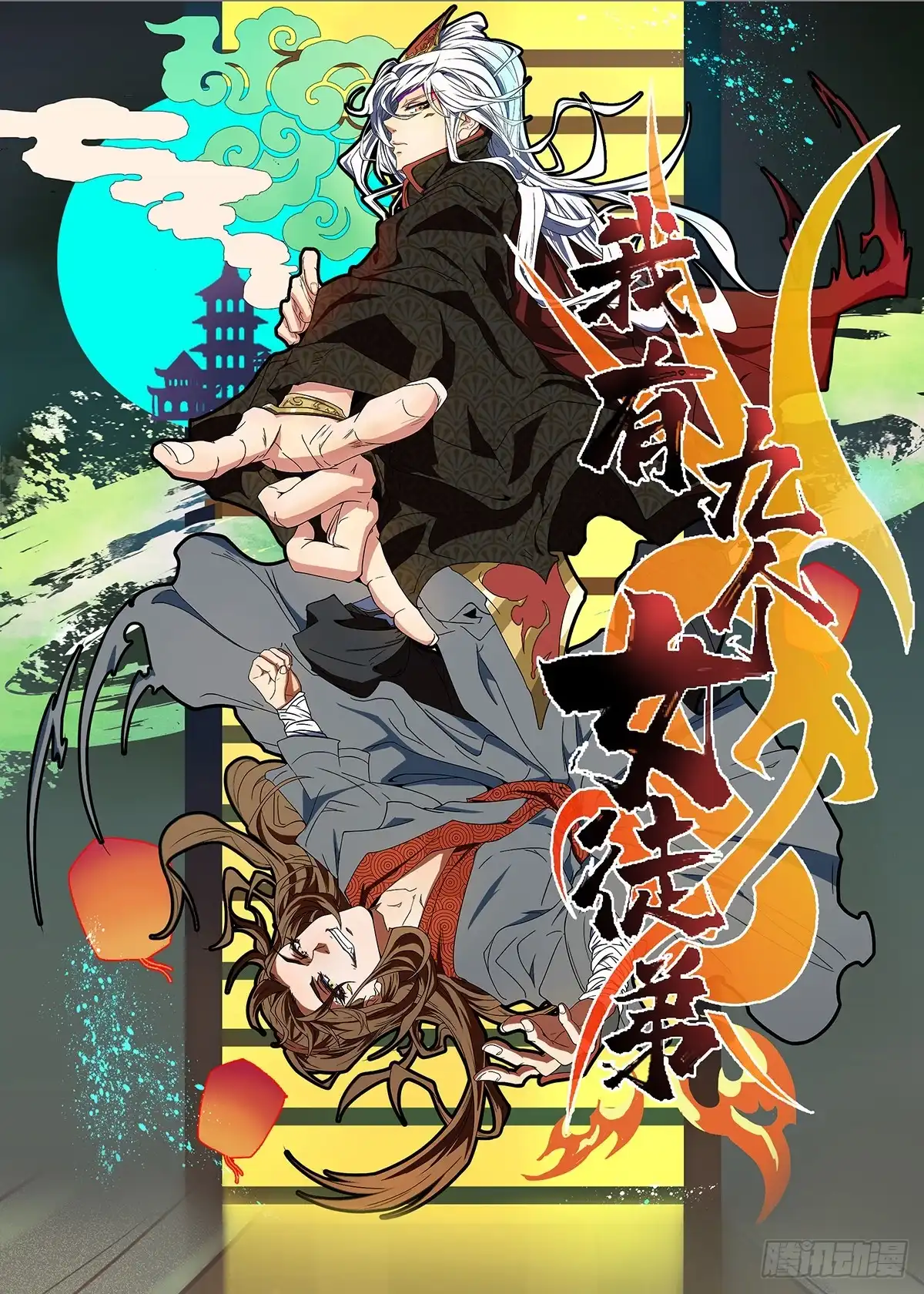 《王爷，奴家减个肥》第146话 登基 第43页