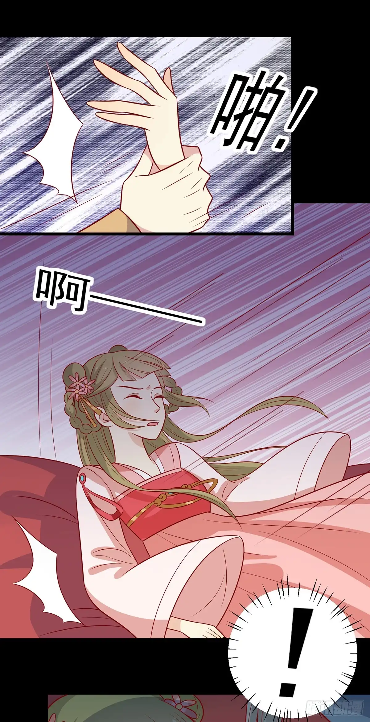 《王爷，奴家减个肥》第146话 登基 第8页