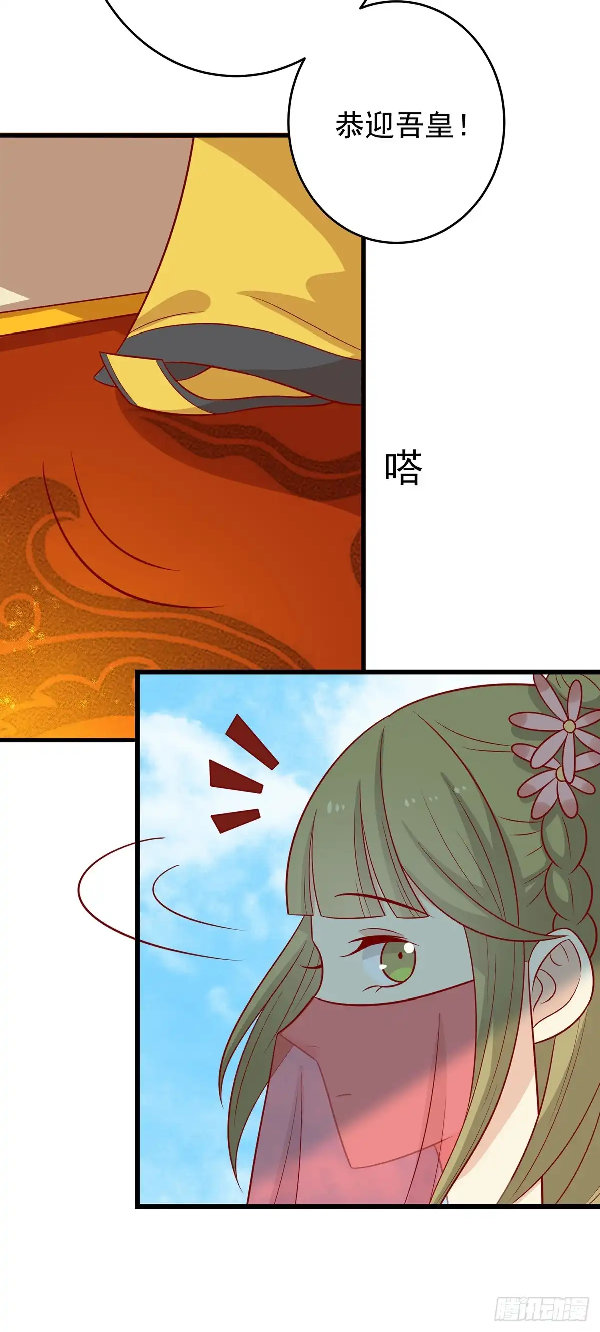 《王爷，奴家减个肥》第146话 登基 第35页
