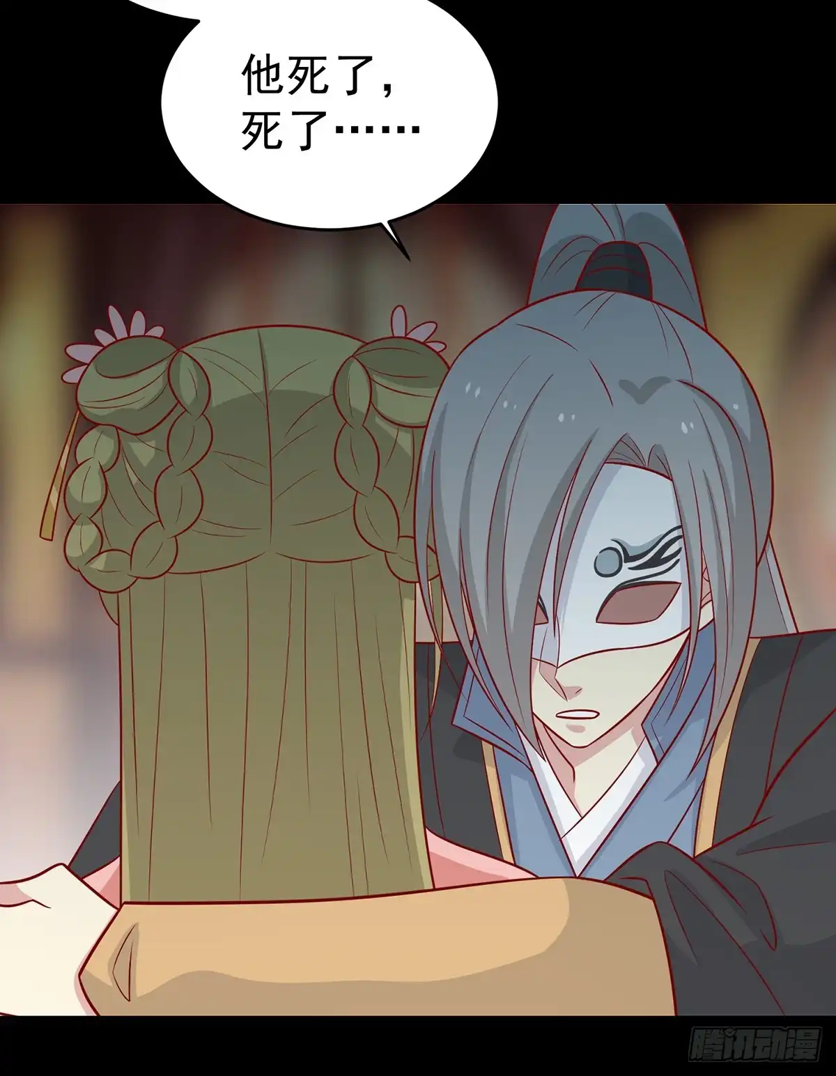 《王爷，奴家减个肥》第146话 登基 第4页
