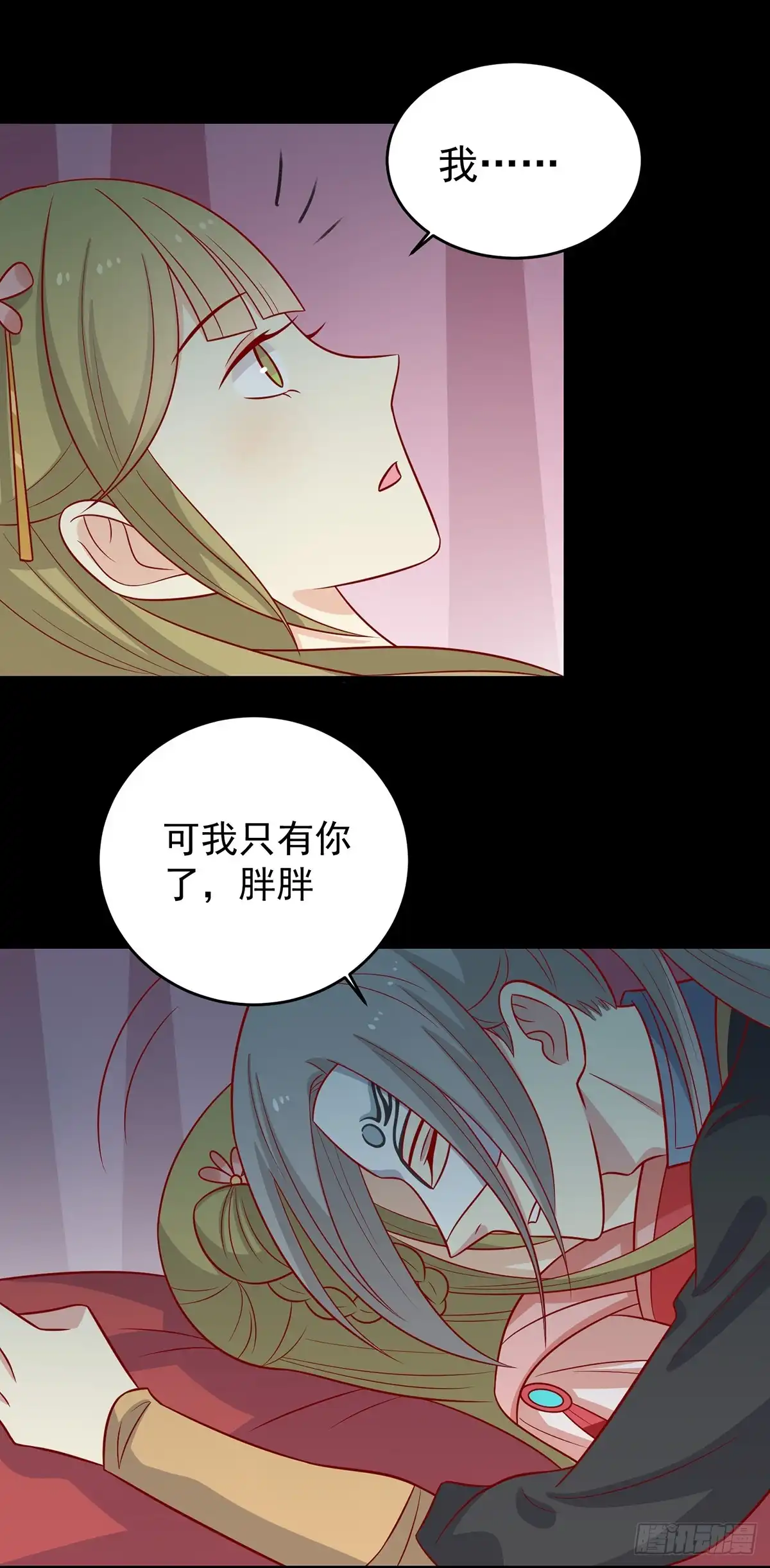 《王爷，奴家减个肥》第146话 登基 第14页