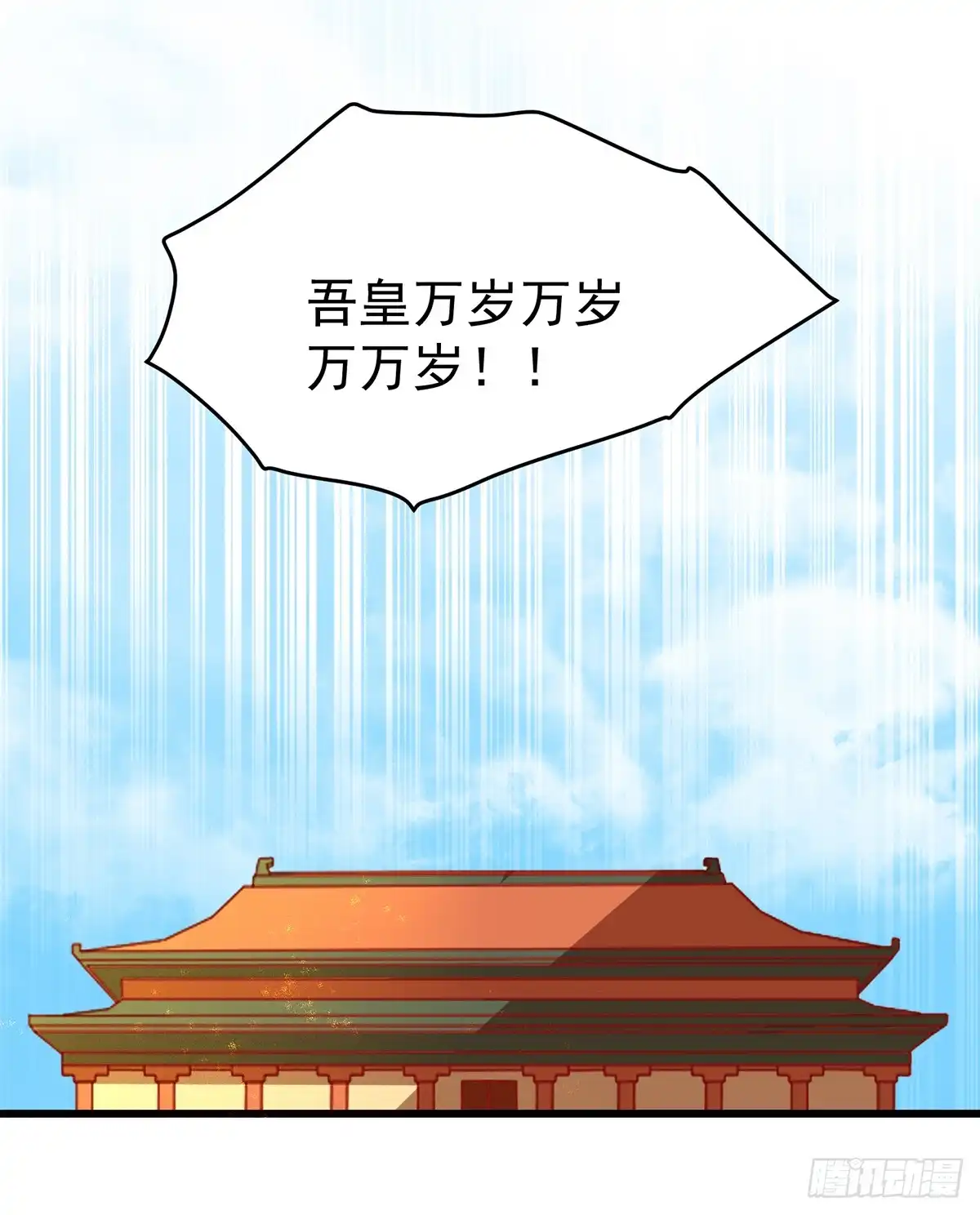 《王爷，奴家减个肥》第146话 登基 第38页