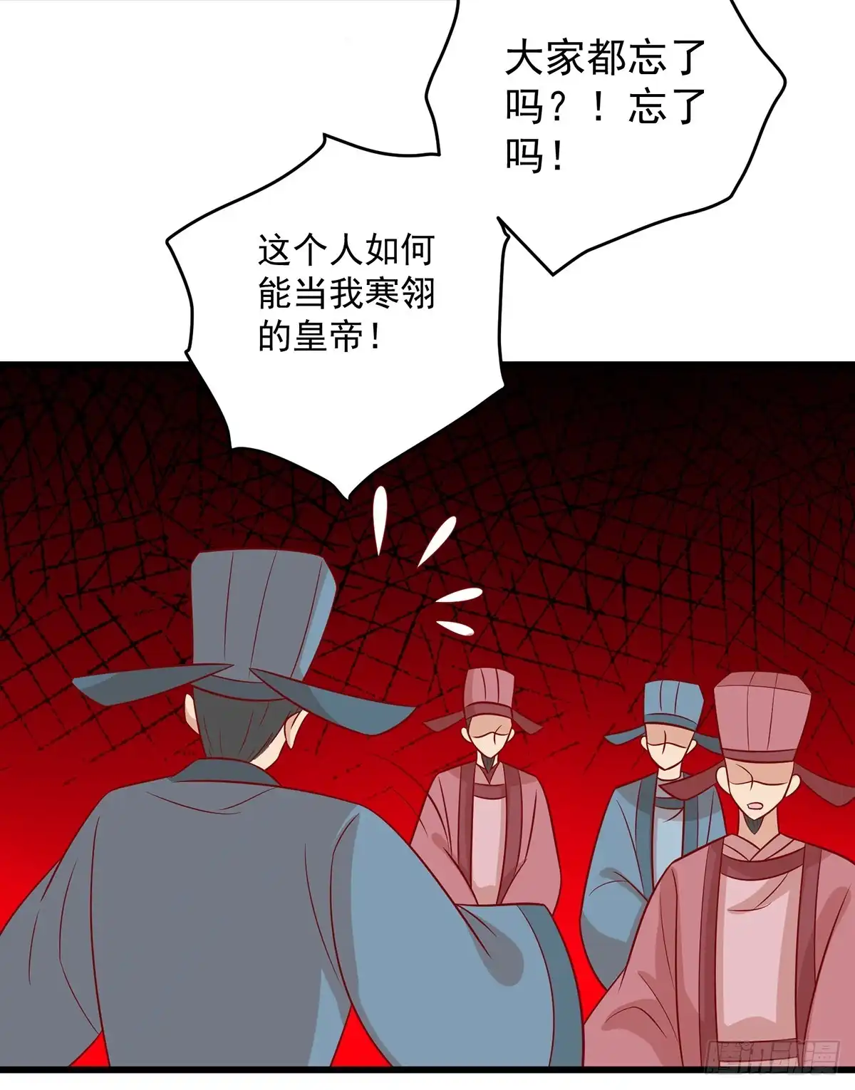《王爷，奴家减个肥》第146话 登基 第41页