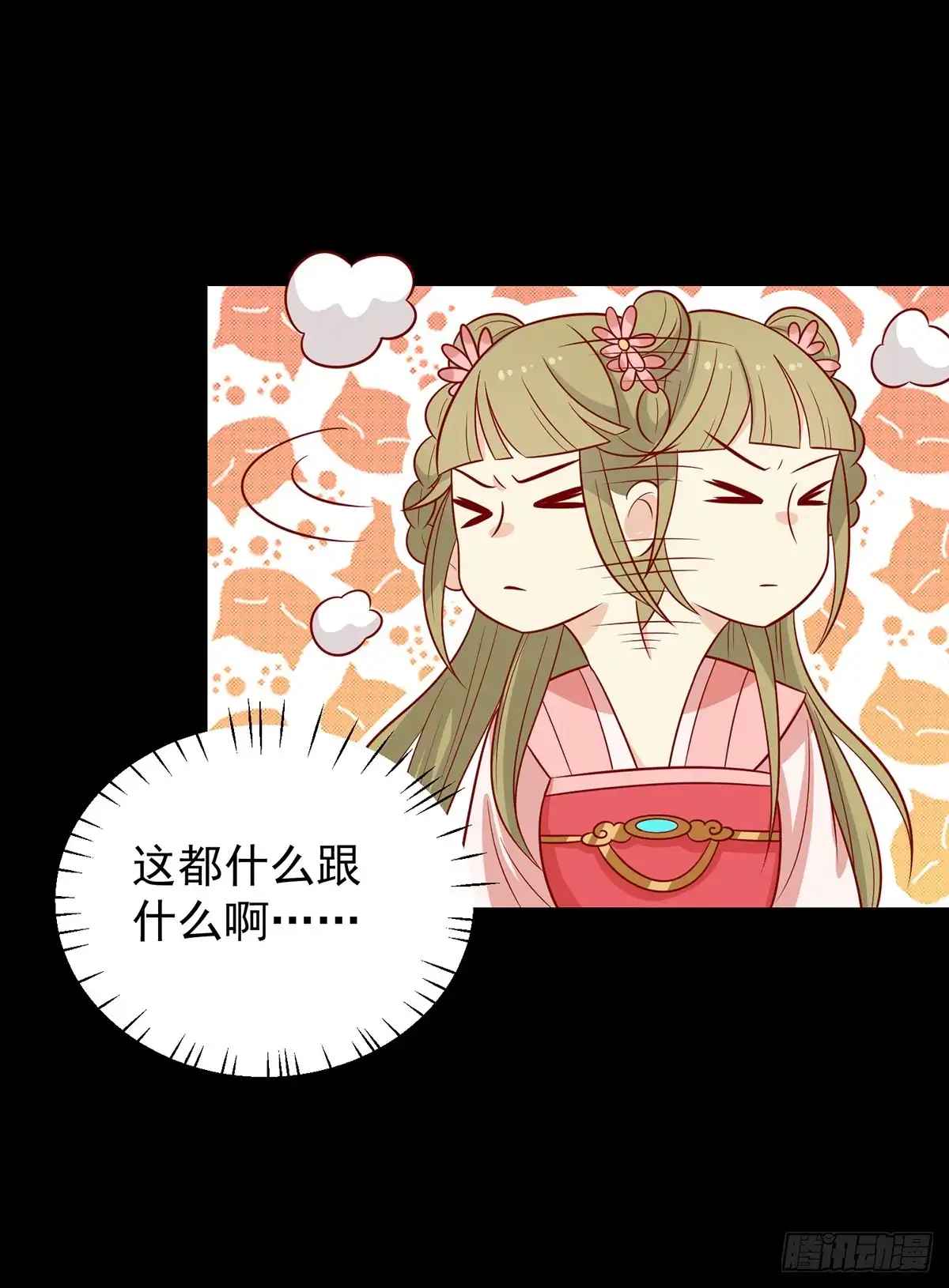 《王爷，奴家减个肥》第146话 登基 第23页