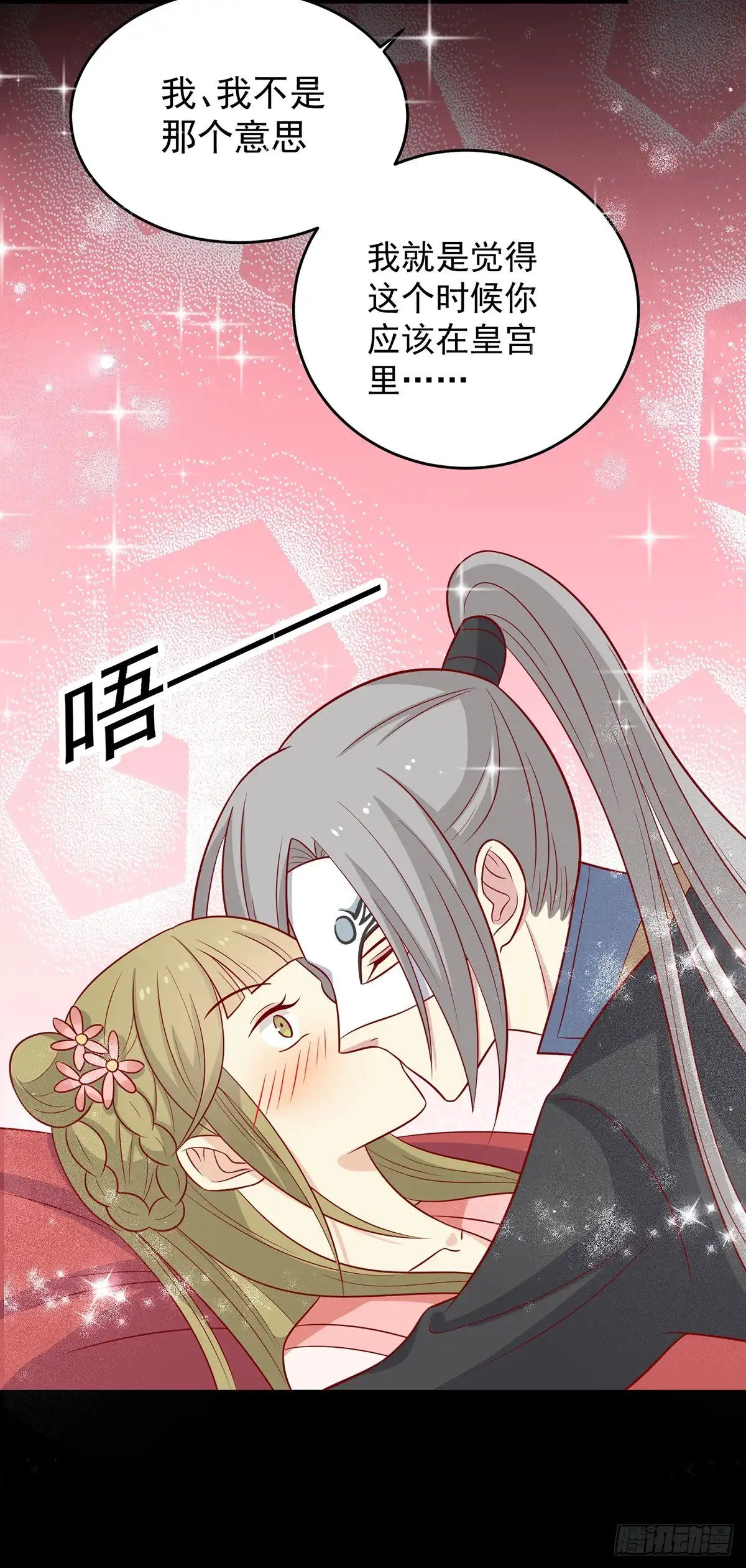 《王爷，奴家减个肥》第146话 登基 第19页