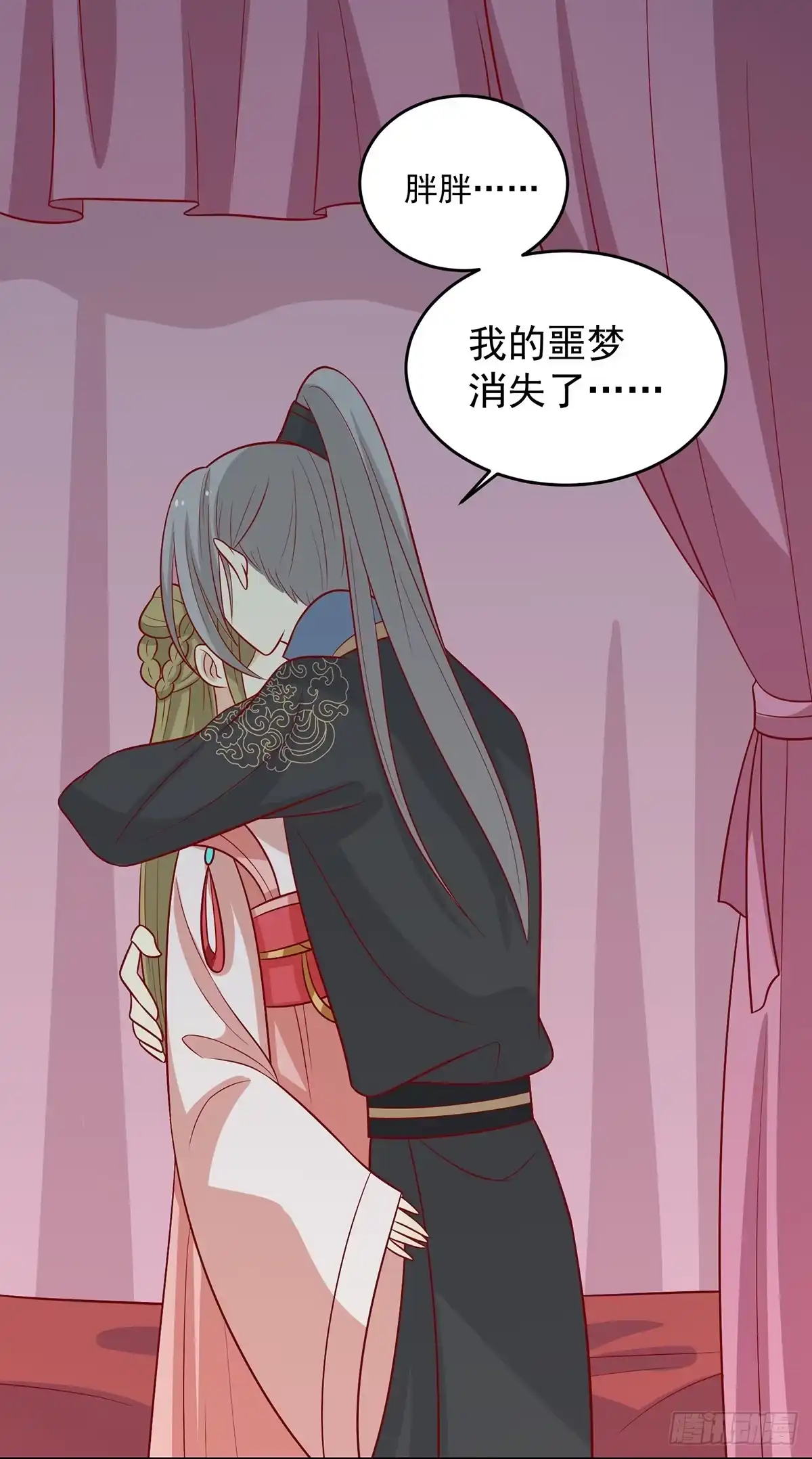 《王爷，奴家减个肥》第146话 登基 第2页