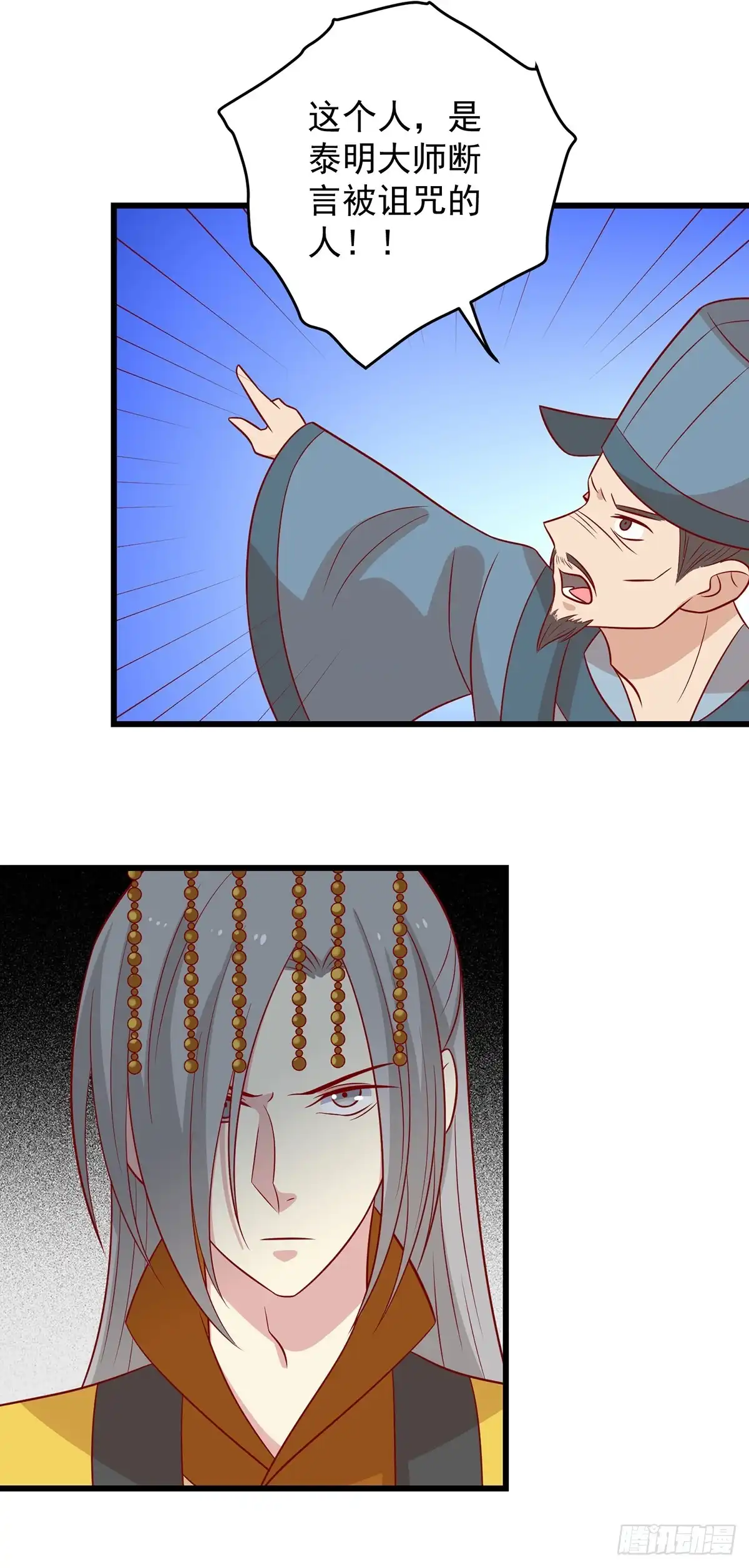 《王爷，奴家减个肥》第146话 登基 第42页