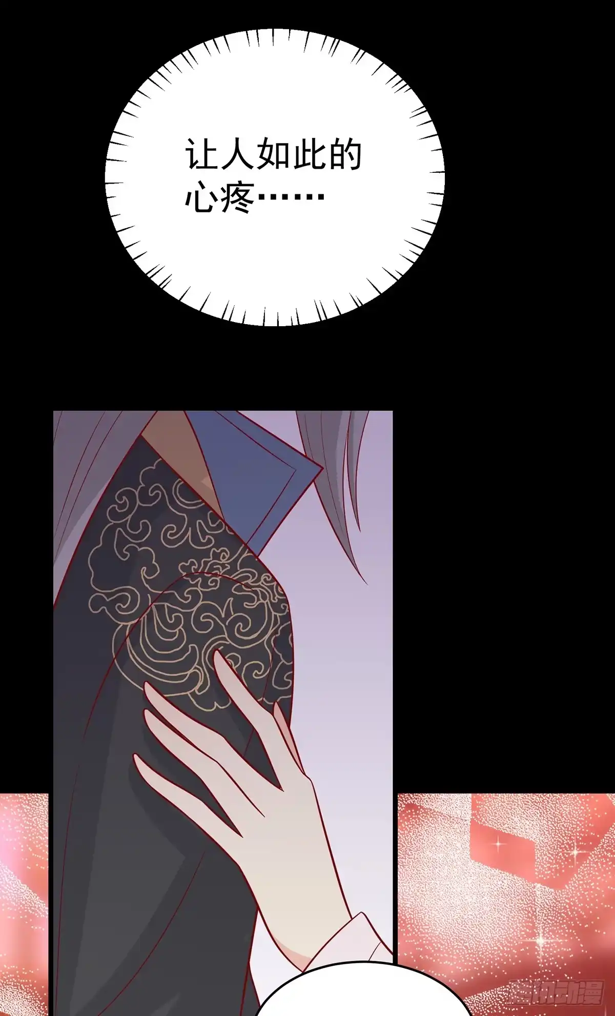 《王爷，奴家减个肥》第146话 登基 第6页