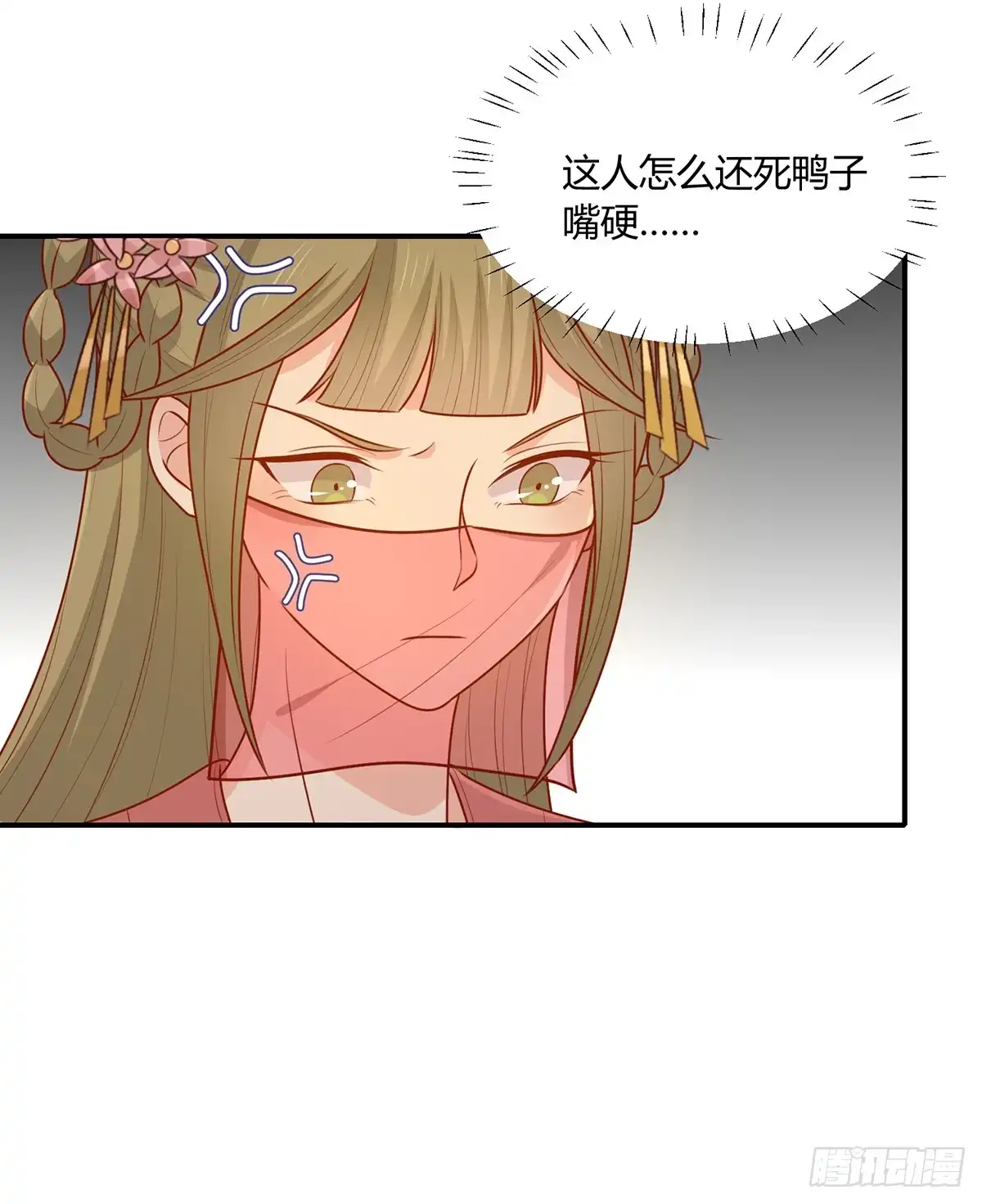 《王爷，奴家减个肥》第147话 天兆 第16页