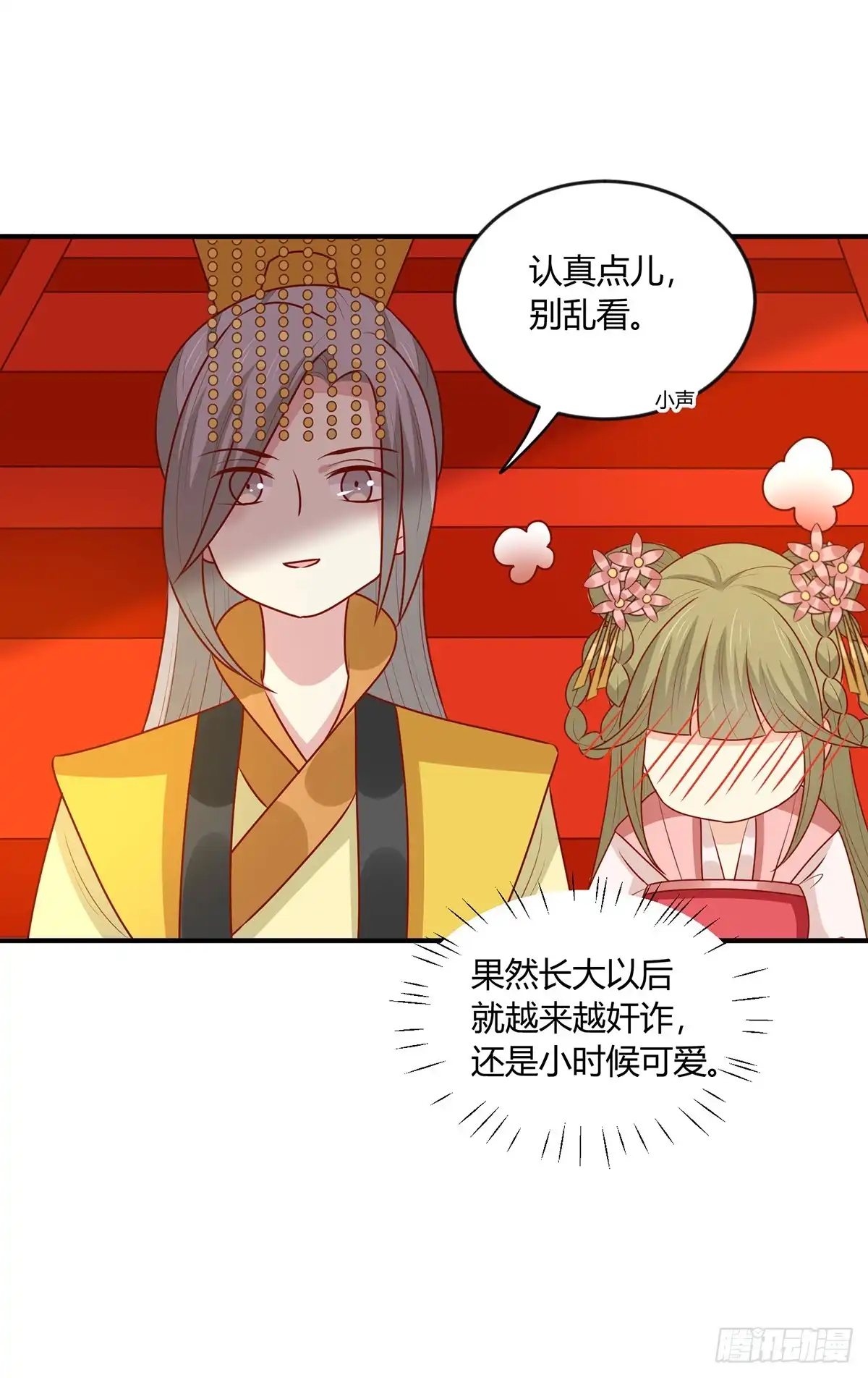 《王爷，奴家减个肥》第147话 天兆 第27页