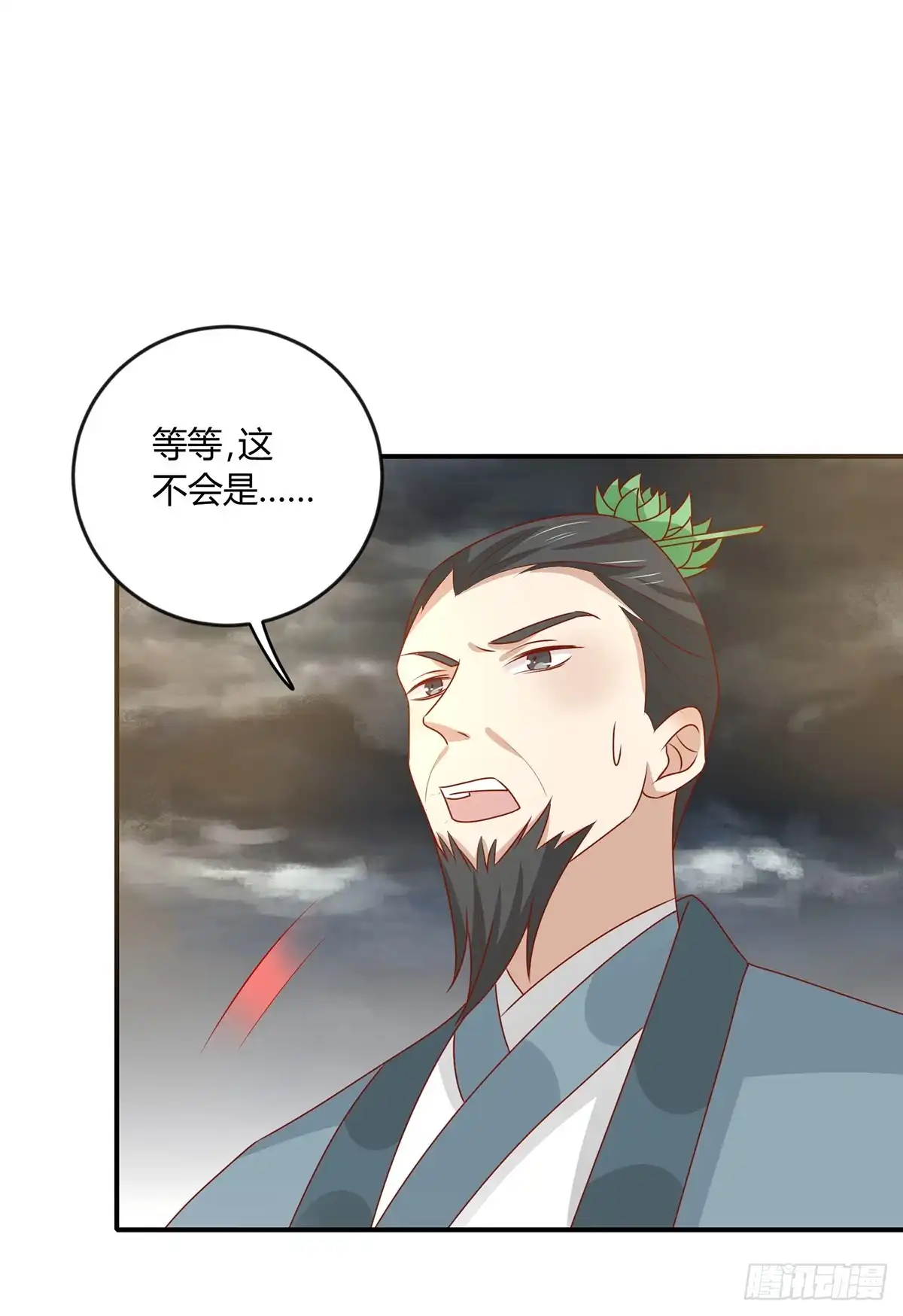《王爷，奴家减个肥》第147话 天兆 第34页