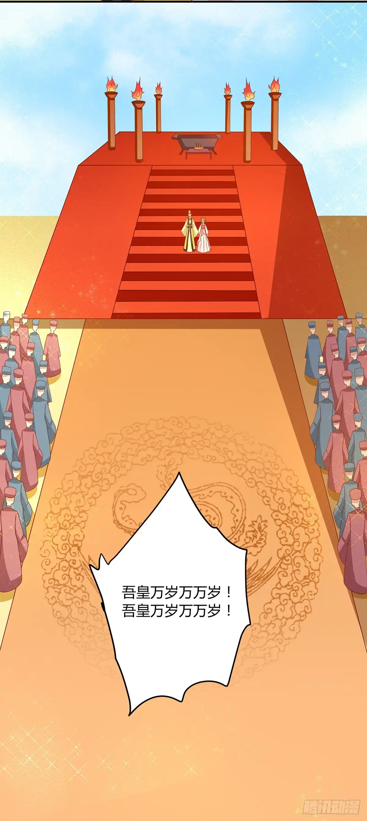 《王爷，奴家减个肥》第147话 天兆 第25页