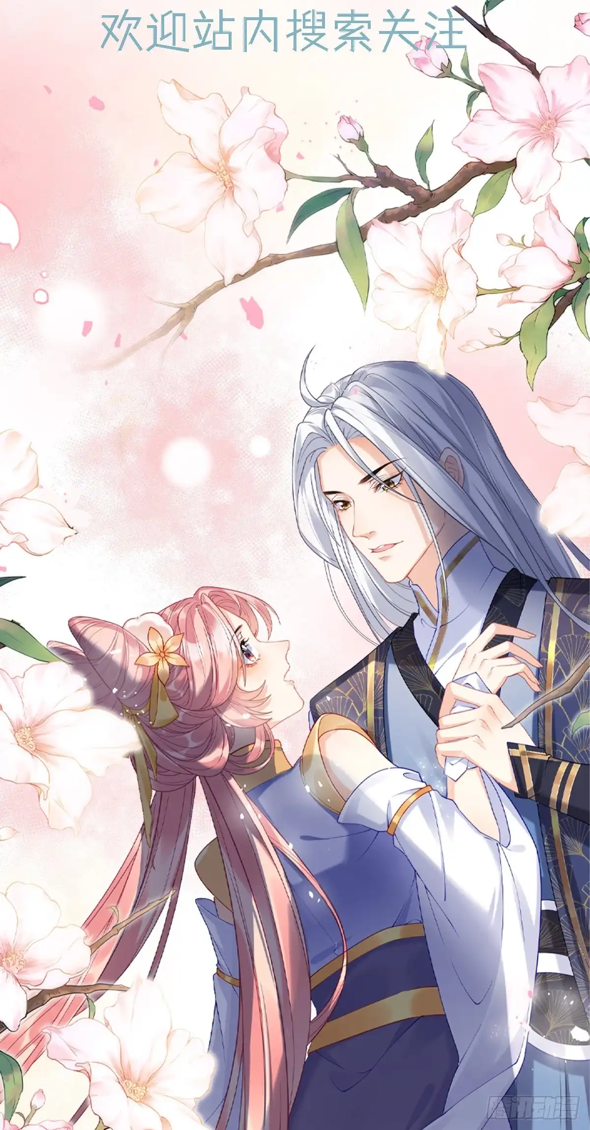 《王爷，奴家减个肥》第147话 天兆 第41页