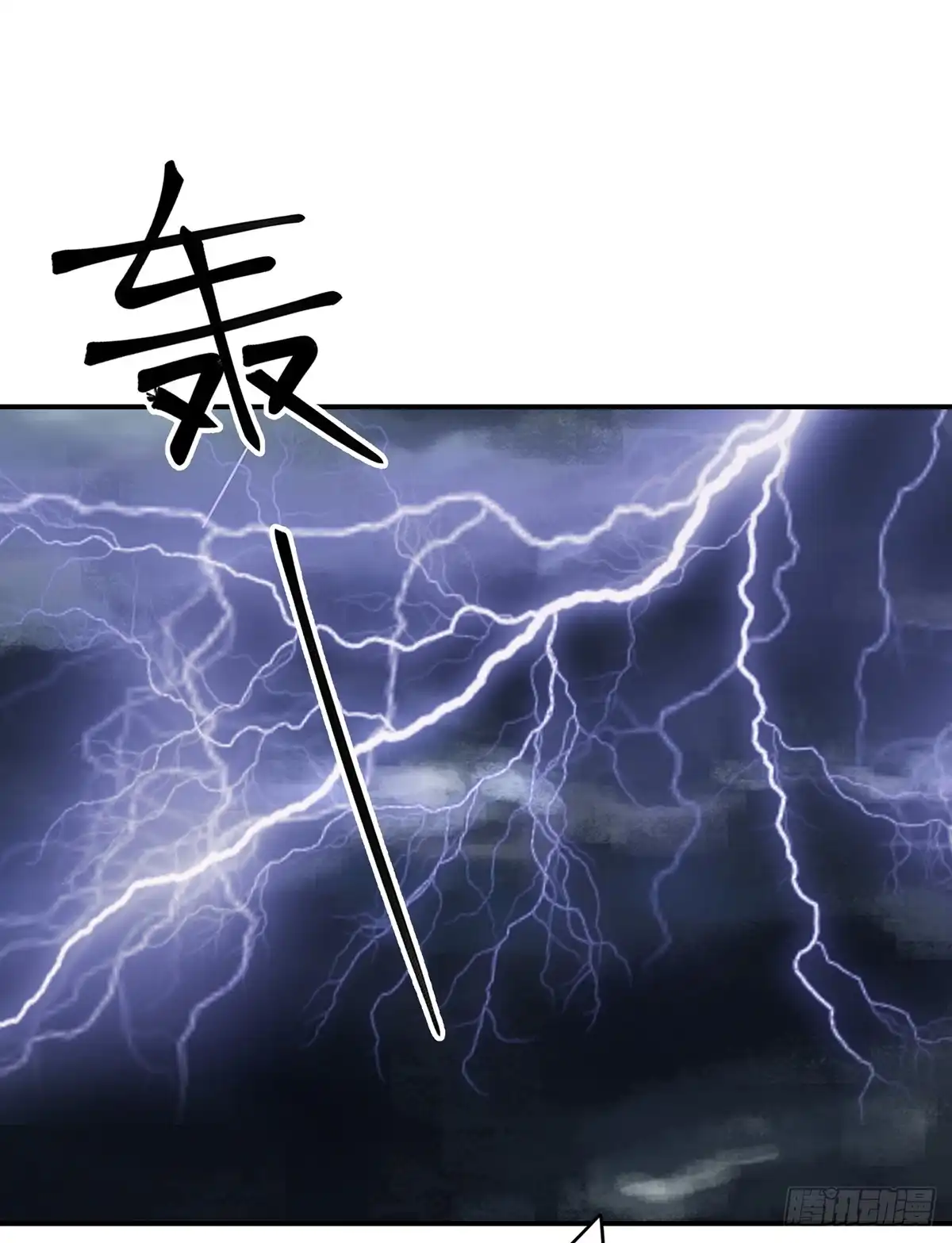 《王爷，奴家减个肥》第147话 天兆 第37页