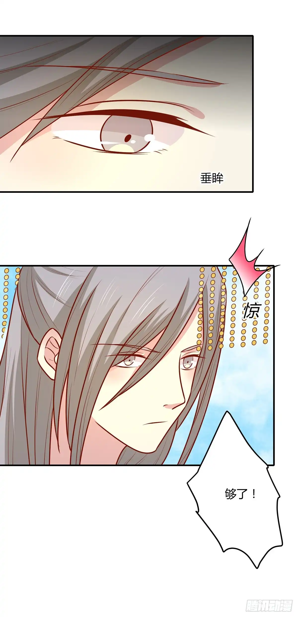 《王爷，奴家减个肥》第147话 天兆 第6页