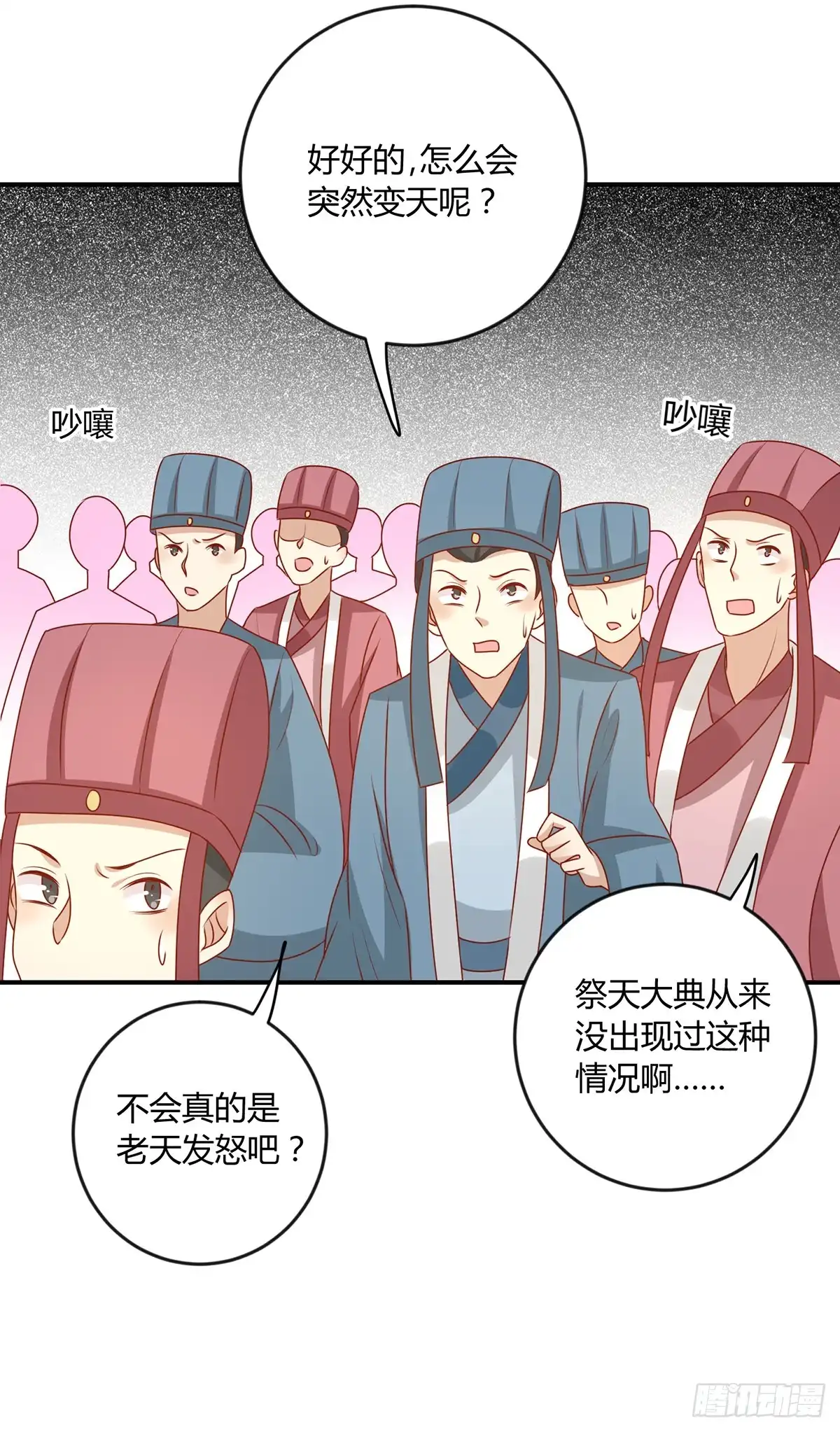 《王爷，奴家减个肥》第147话 天兆 第36页