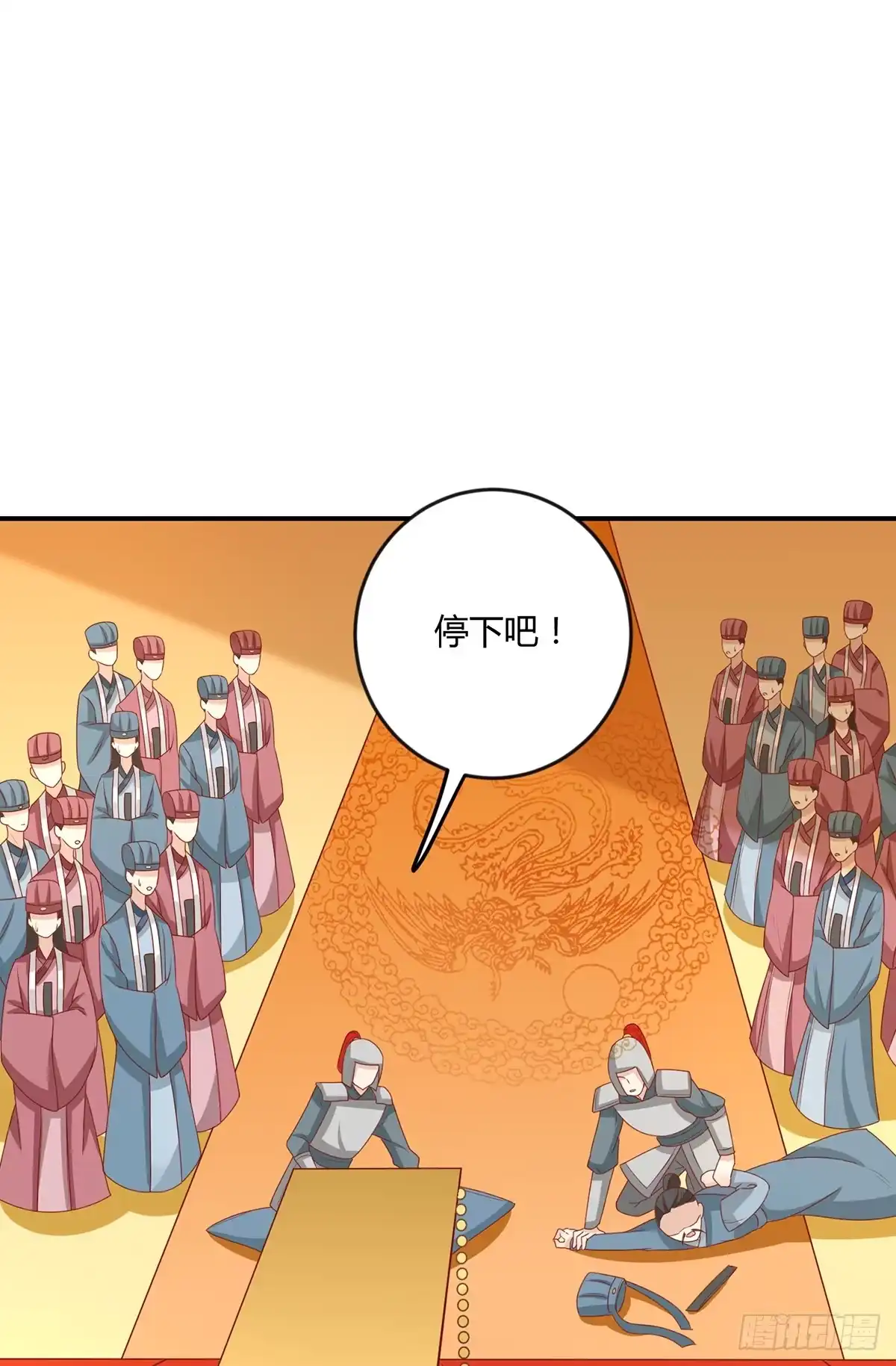 《王爷，奴家减个肥》第147话 天兆 第2页