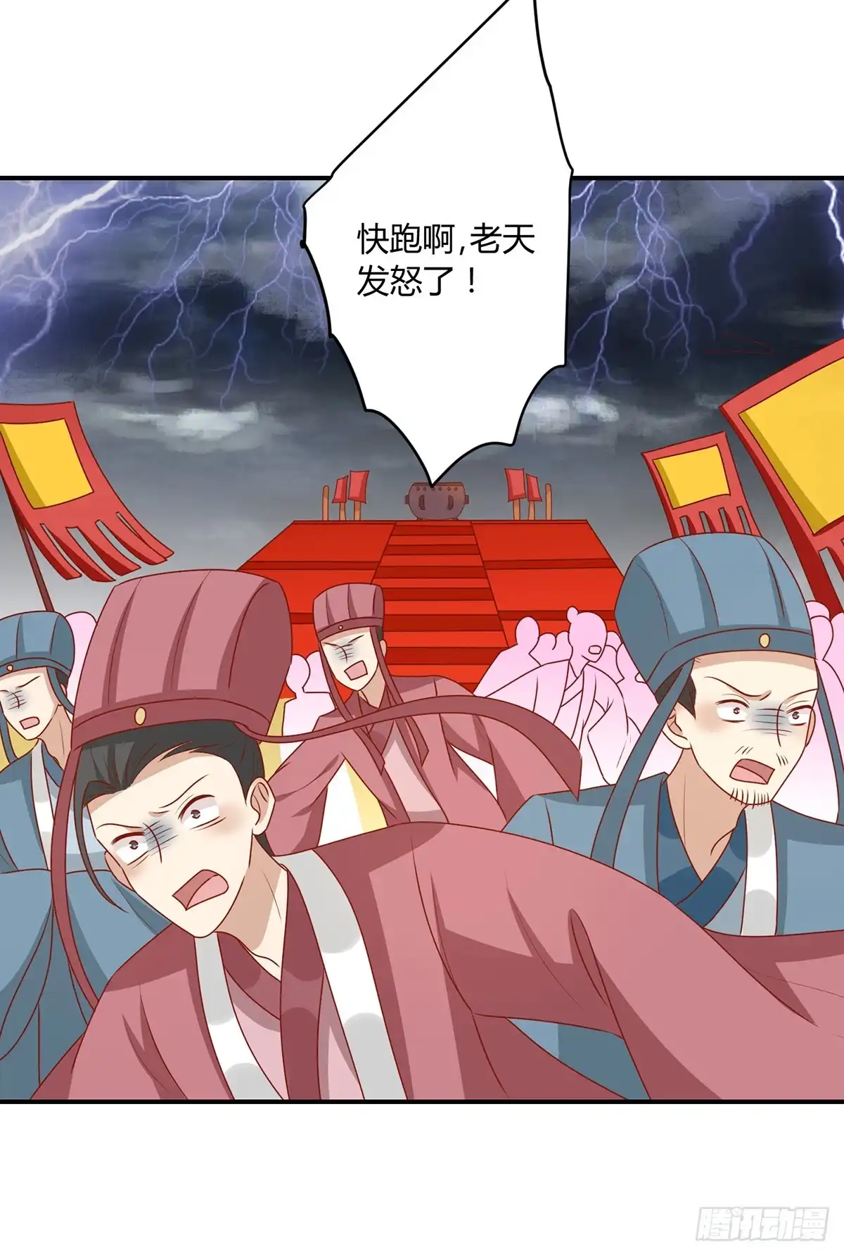 《王爷，奴家减个肥》第147话 天兆 第38页