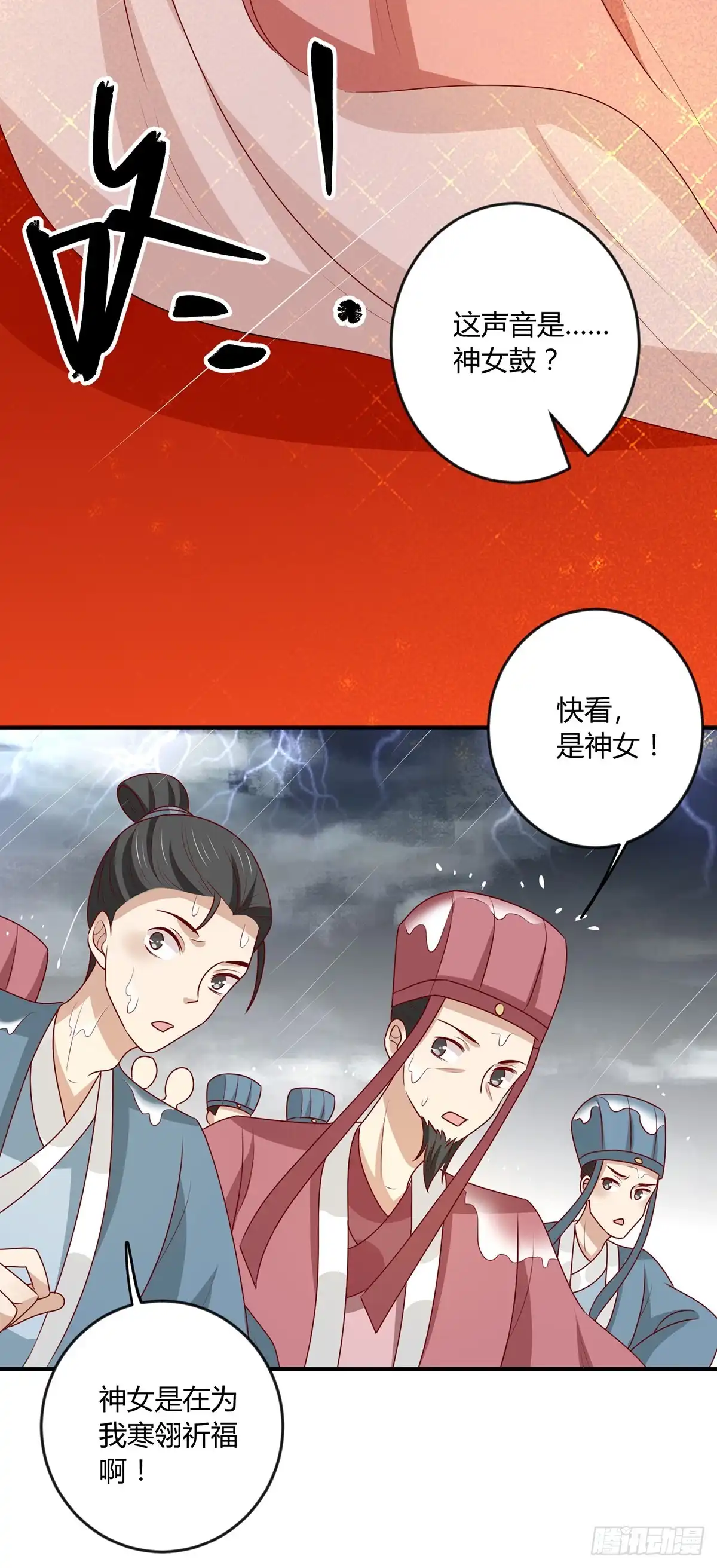 《王爷，奴家减个肥》第148话 封你为后 第5页
