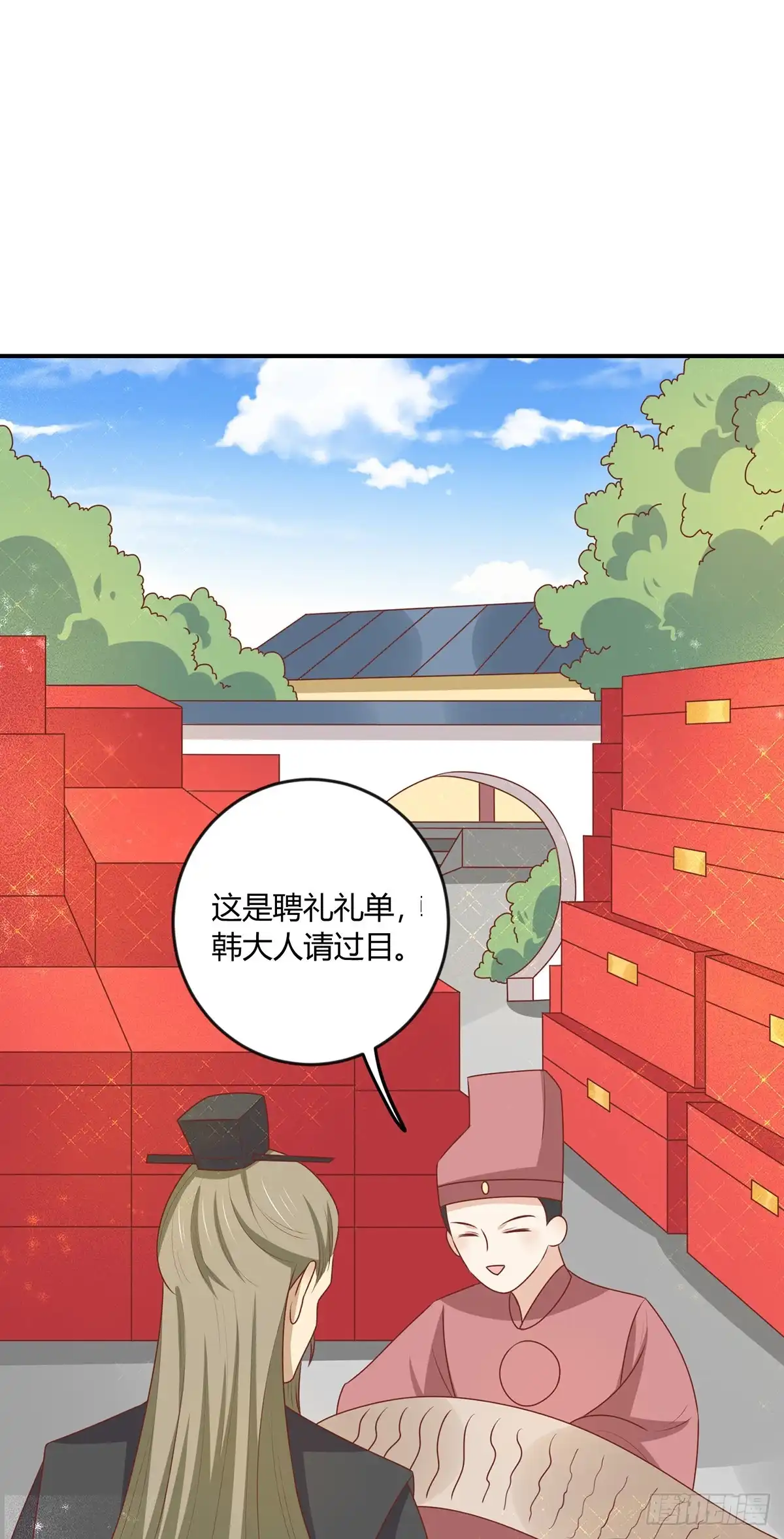 《王爷，奴家减个肥》第148话 封你为后 第23页