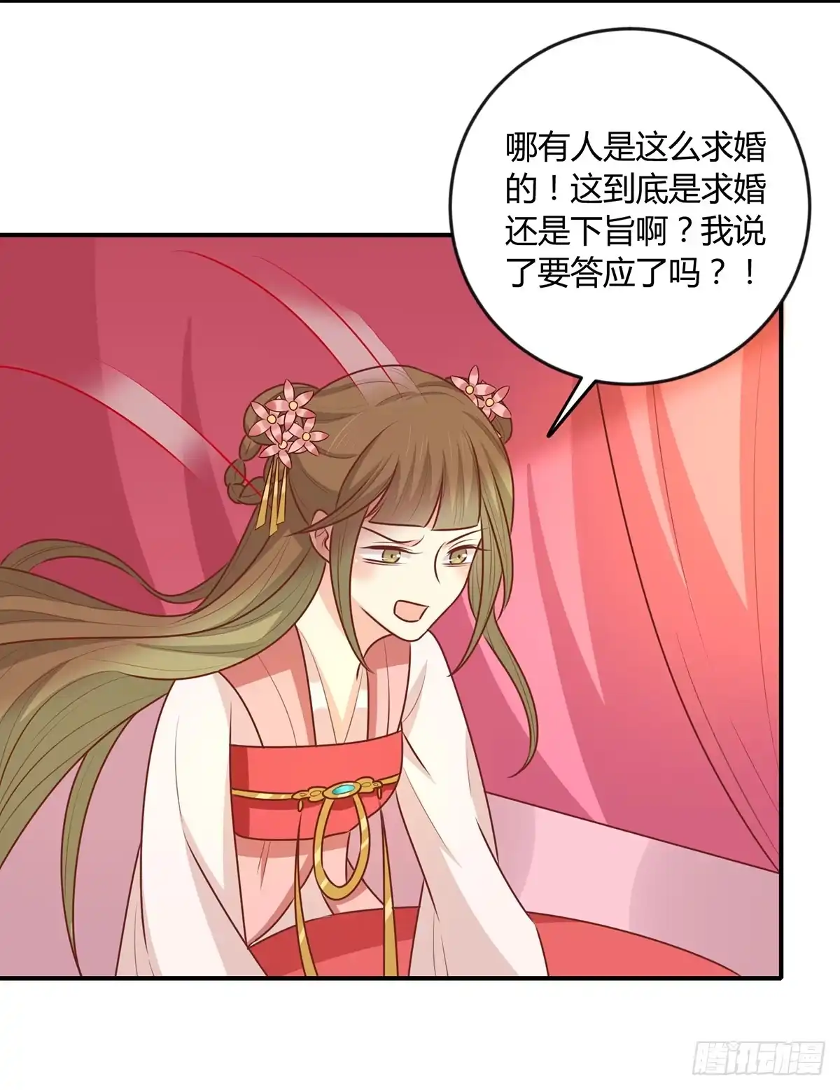 《王爷，奴家减个肥》第148话 封你为后 第26页
