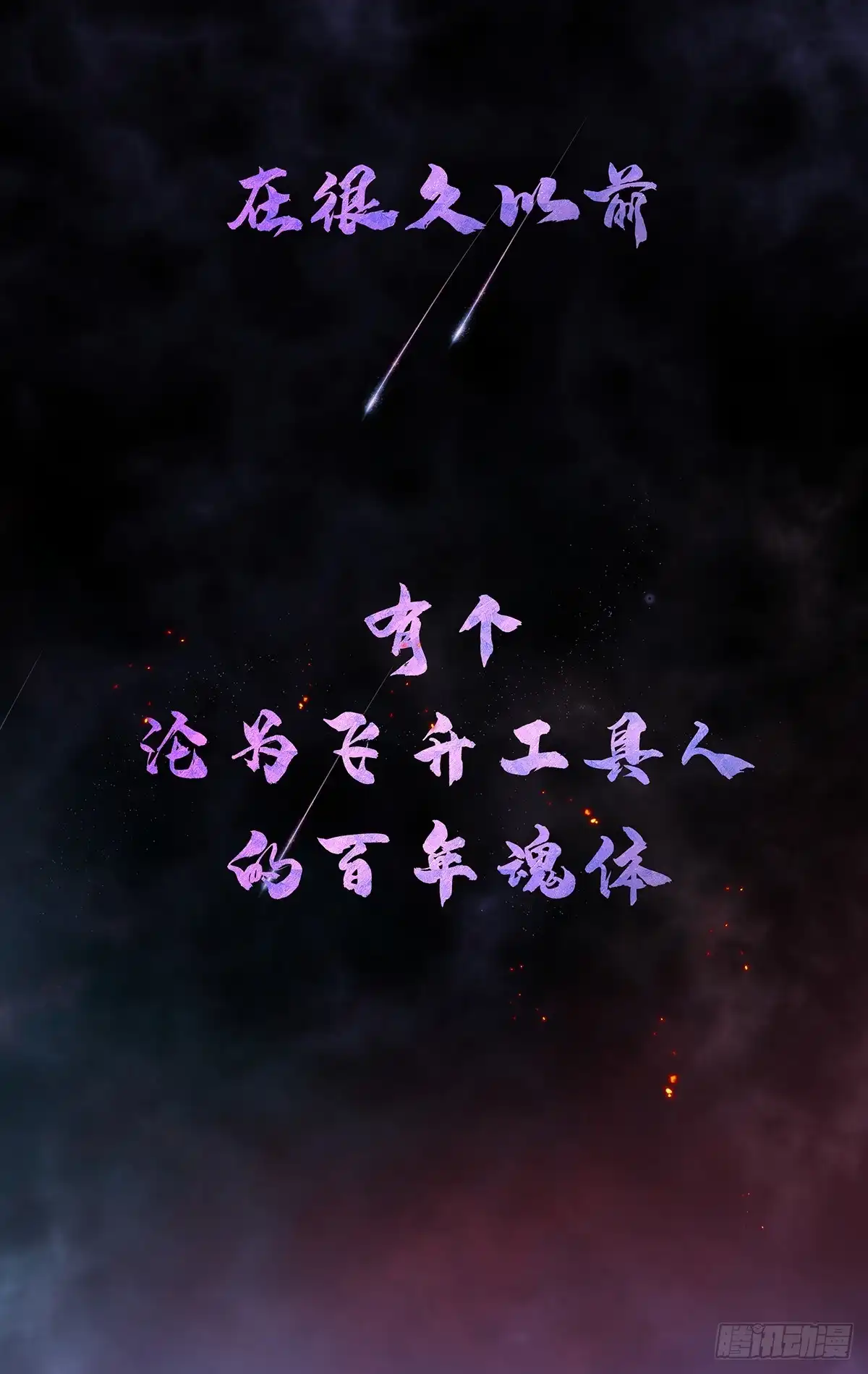 《王爷，奴家减个肥》第148话 封你为后 第37页