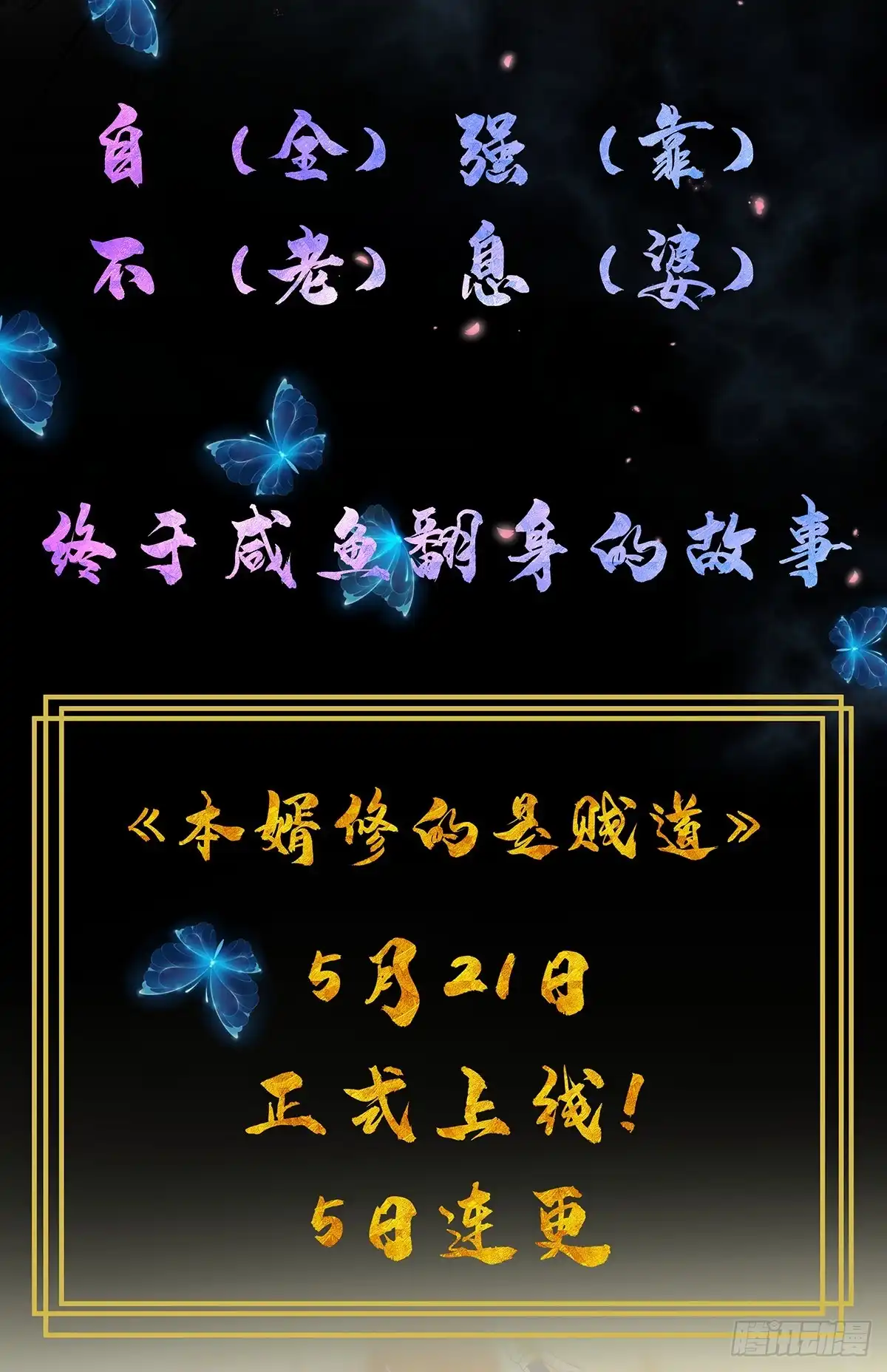 《王爷，奴家减个肥》第148话 封你为后 第42页