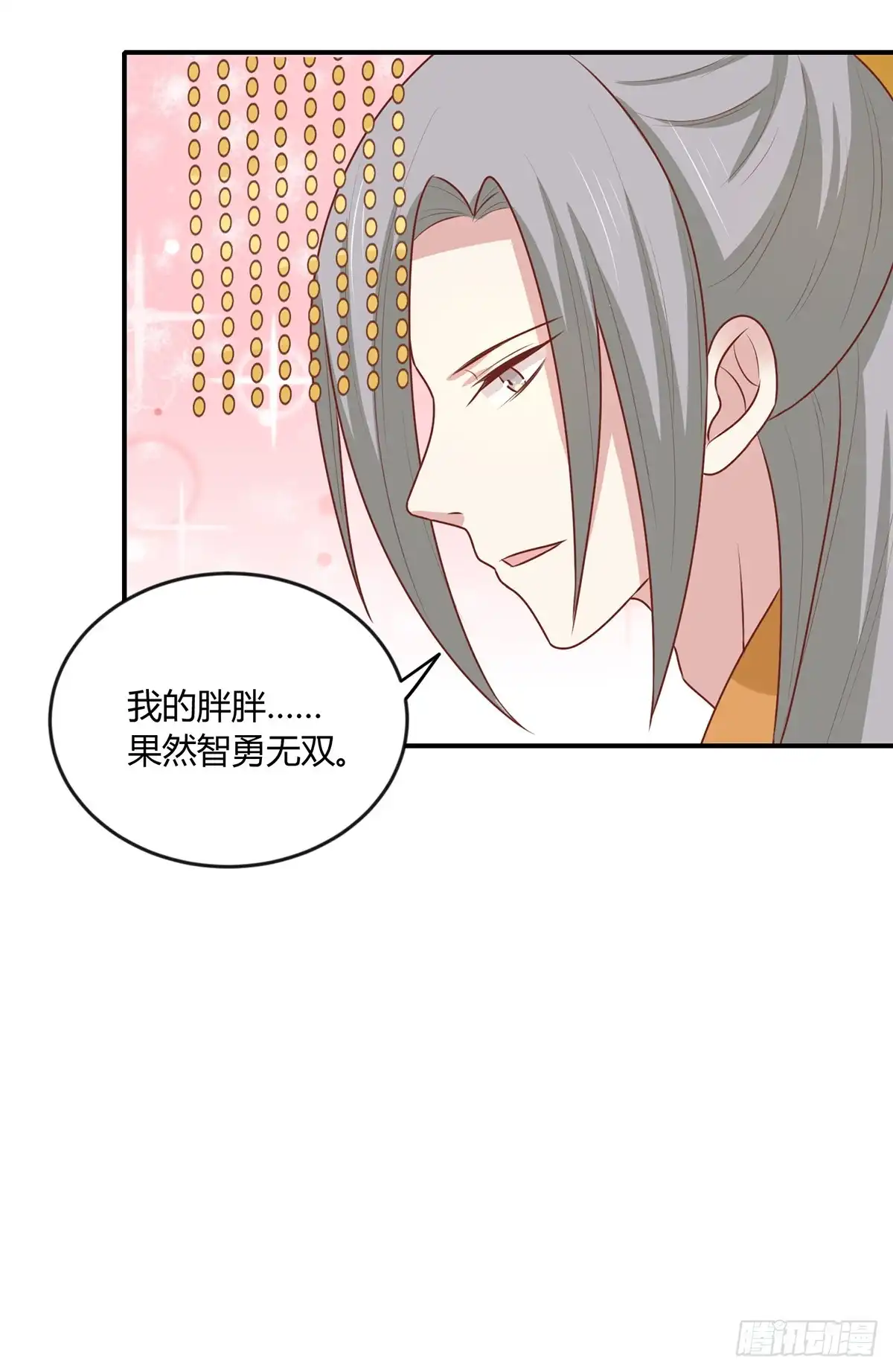 《王爷，奴家减个肥》第148话 封你为后 第16页
