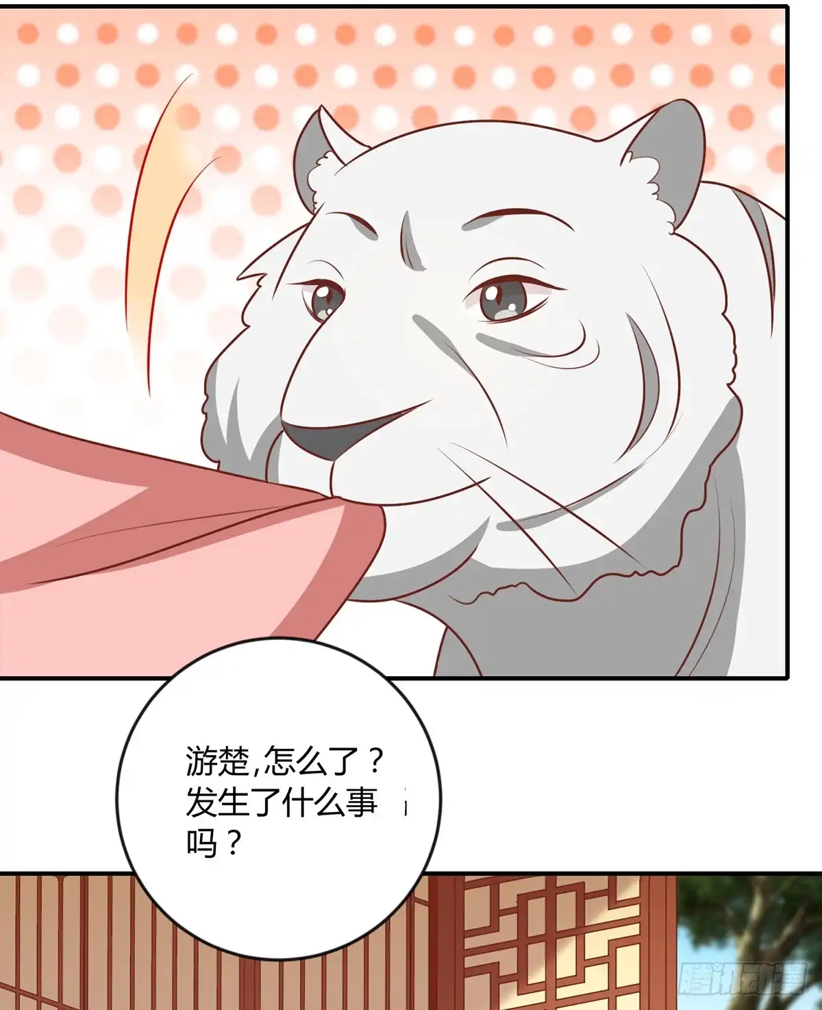 《王爷，奴家减个肥》第148话 封你为后 第33页