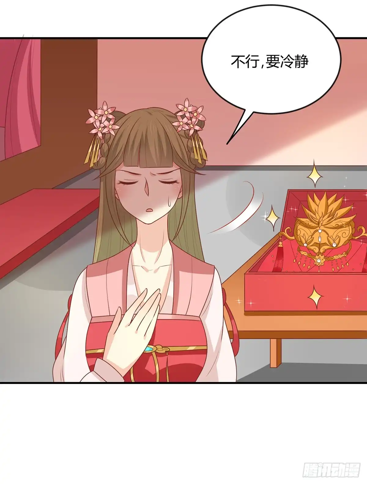 《王爷，奴家减个肥》第148话 封你为后 第28页