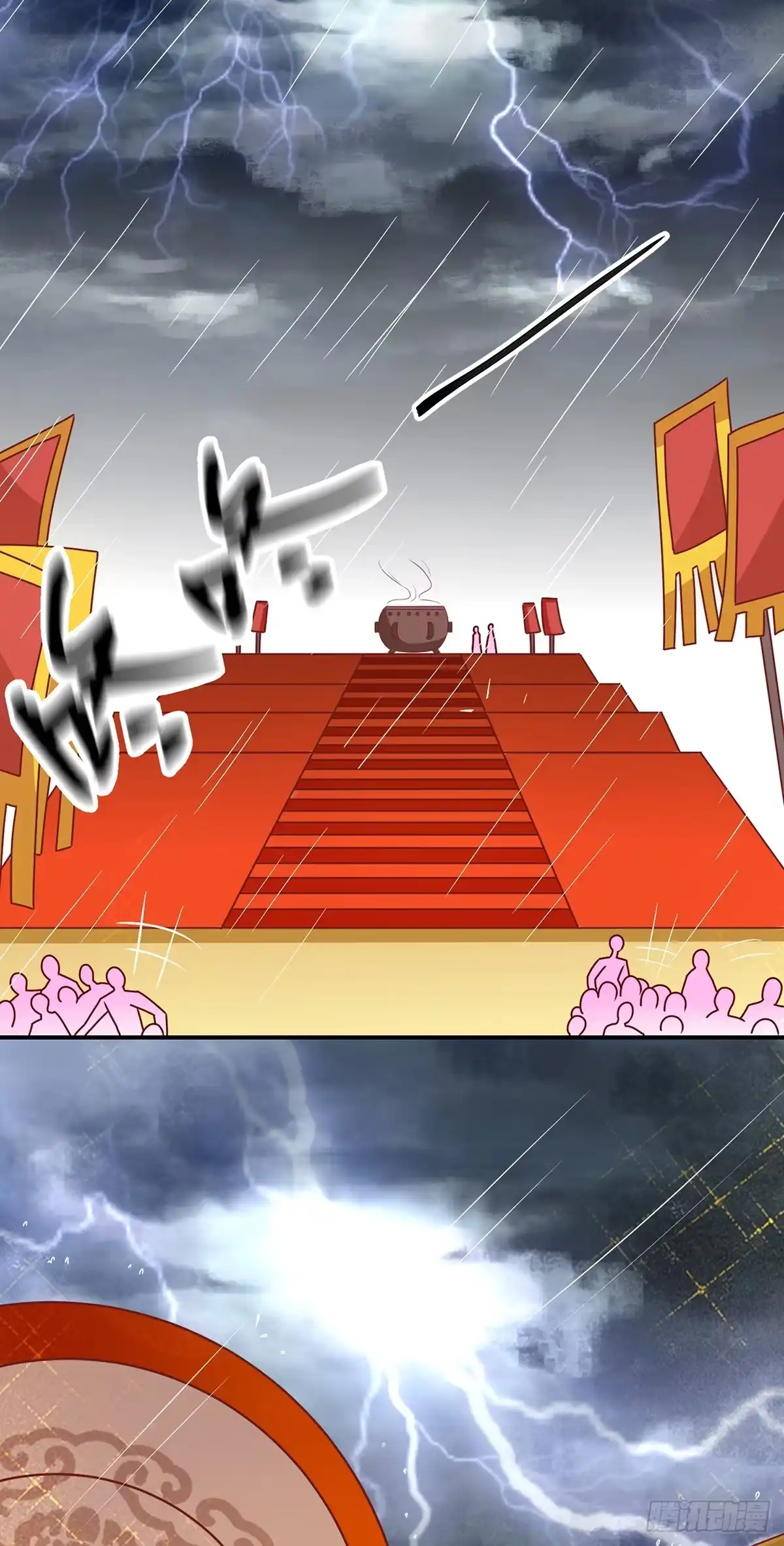 《王爷，奴家减个肥》第148话 封你为后 第3页