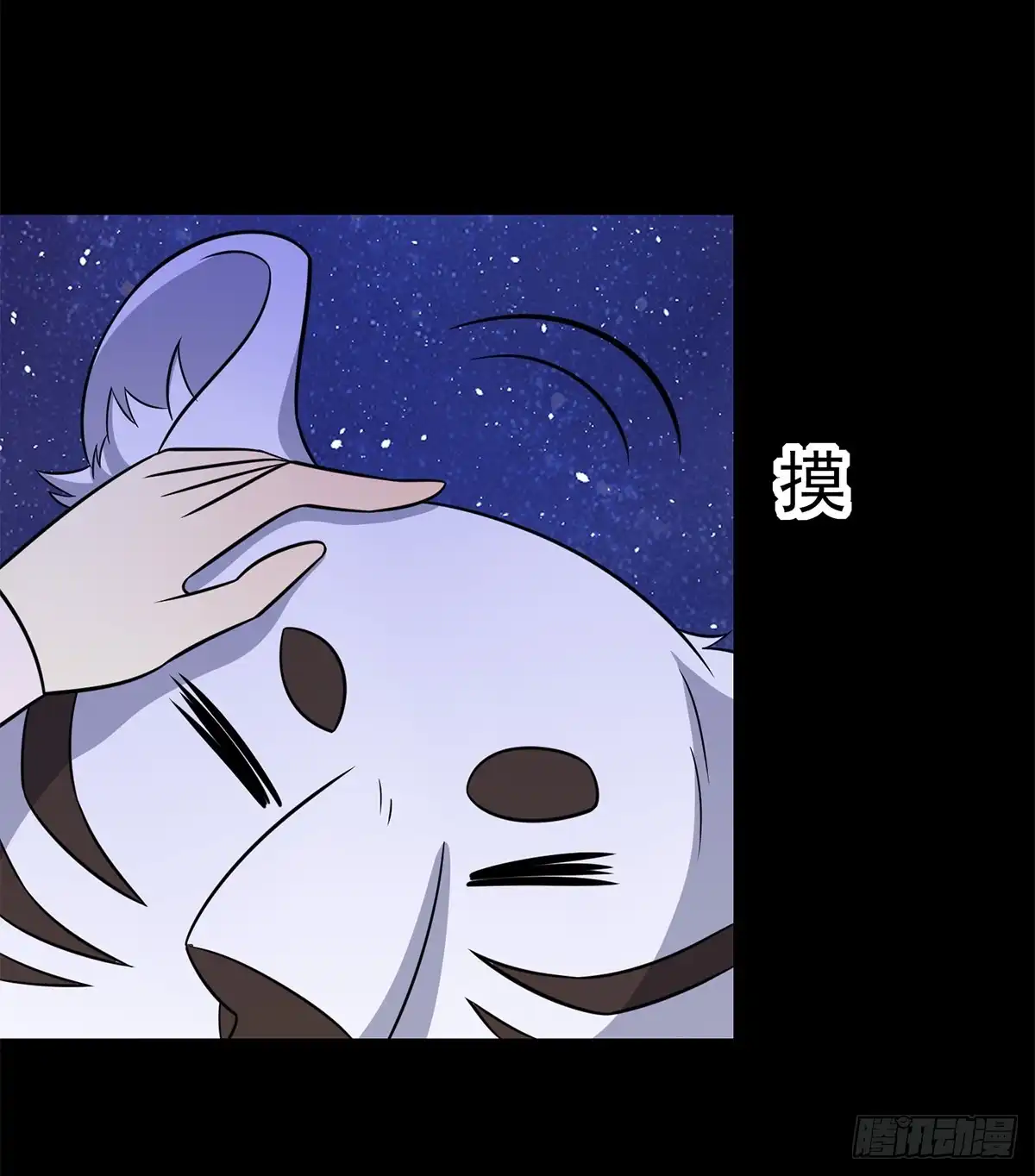 《王爷，奴家减个肥》第149话 两情相悦 第10页