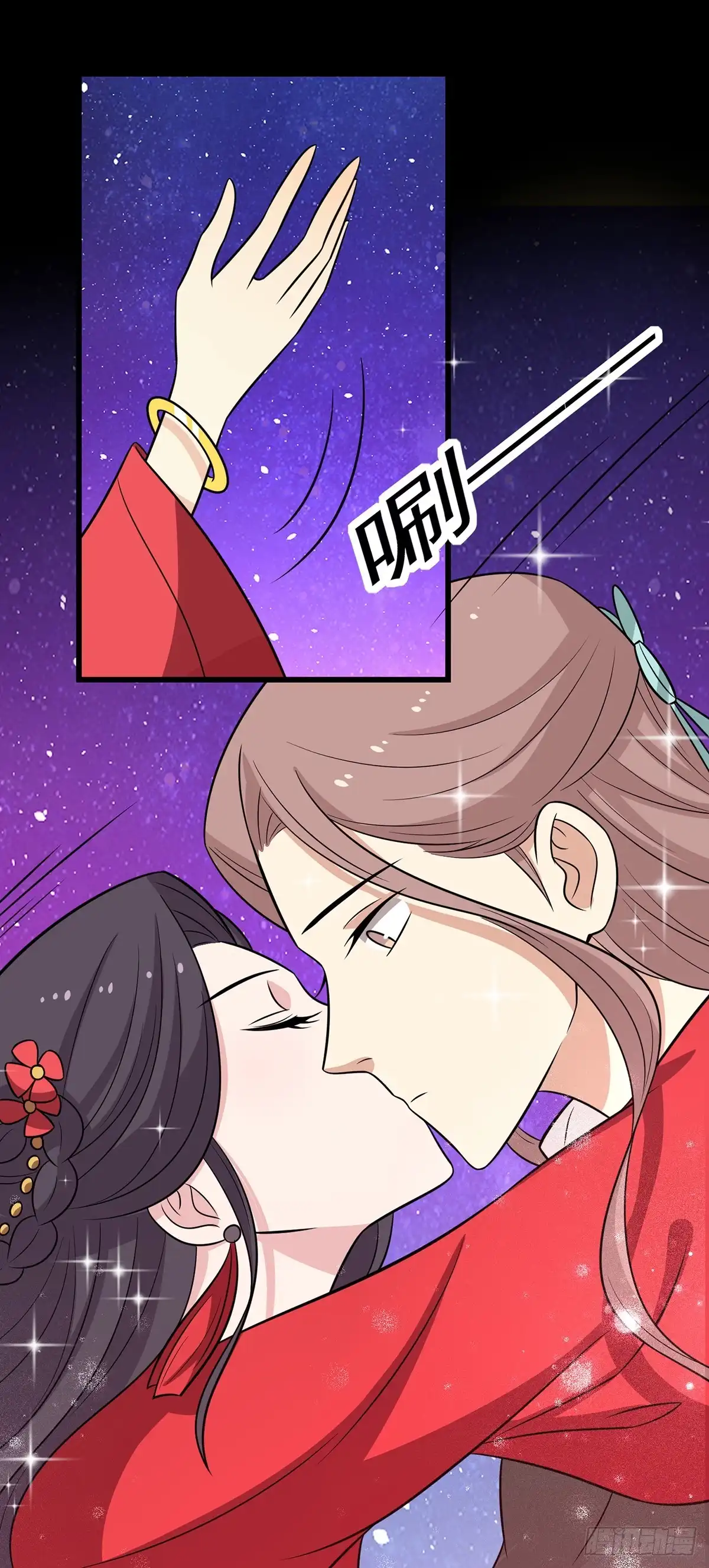 《王爷，奴家减个肥》第149话 两情相悦 第32页