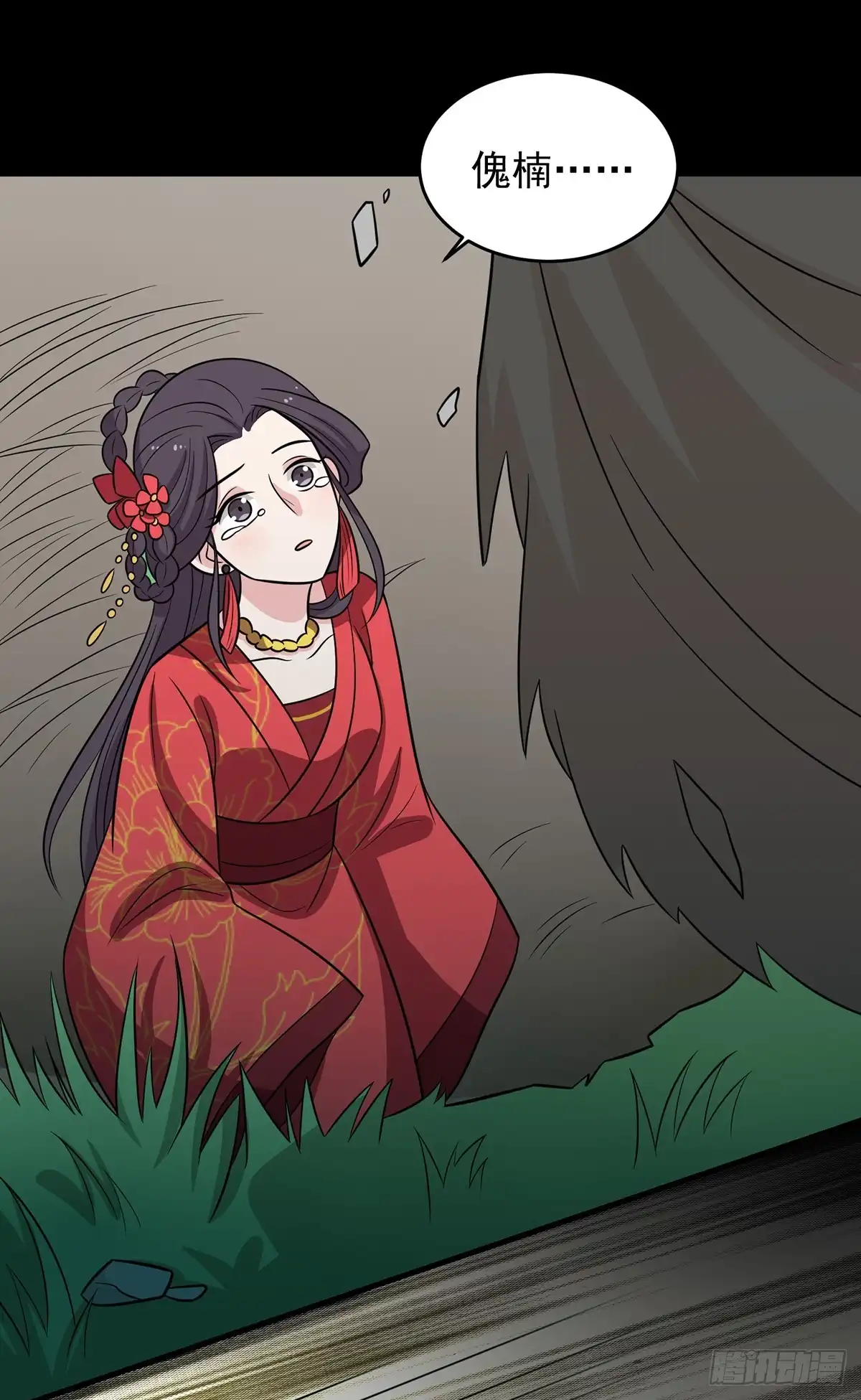 《王爷，奴家减个肥》第149话 两情相悦 第18页