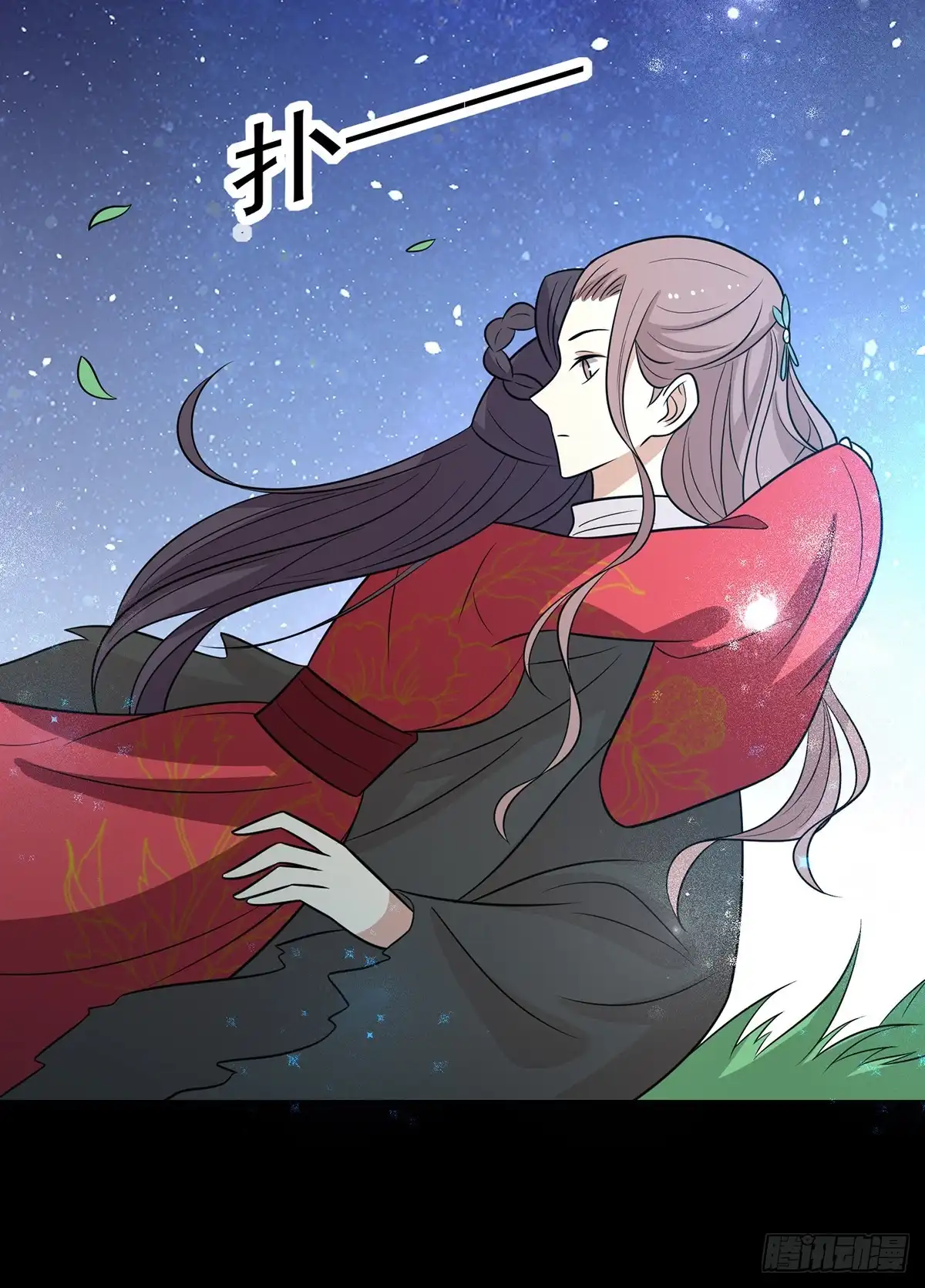 《王爷，奴家减个肥》第149话 两情相悦 第20页