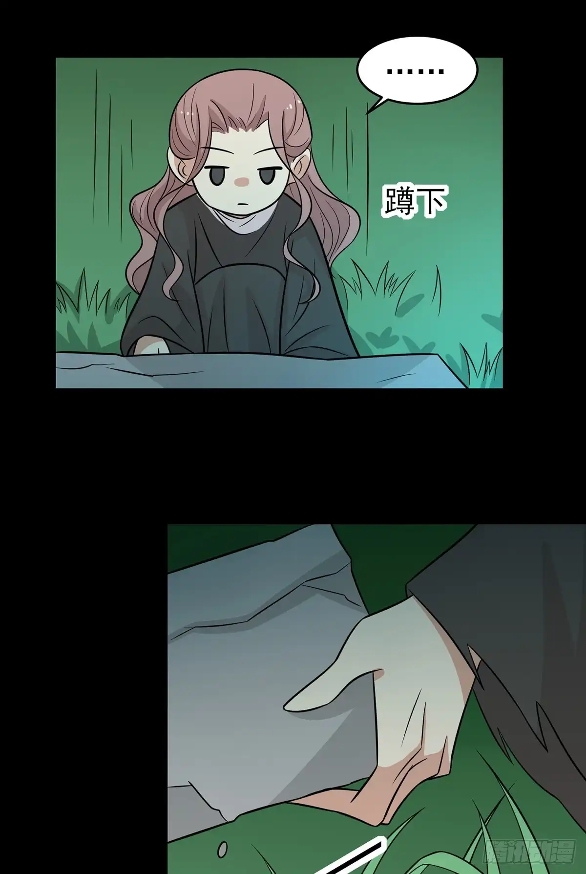 《王爷，奴家减个肥》第149话 两情相悦 第16页